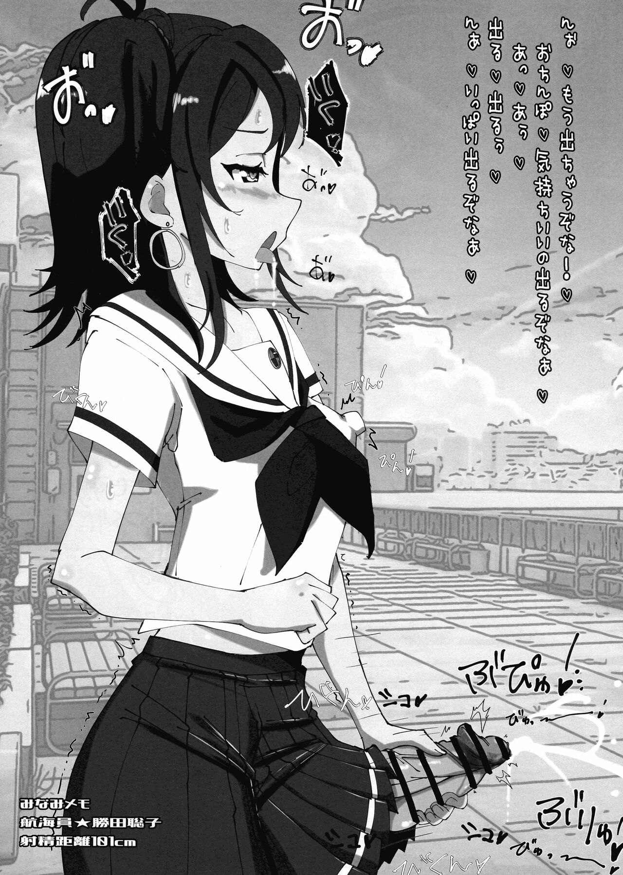 (Kinugasa HighFreeFess2022) [JCM (Jimbo)] Hae furi spirits mod.4.0 (Haefuri) 12eme image