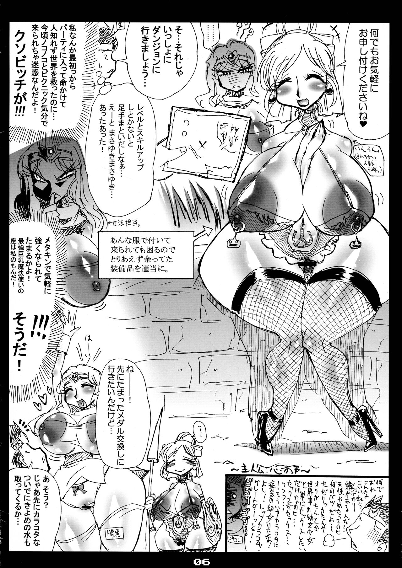 [Mizuiro Zenmai (Dori Rumoi)] MG Megabit 9 (Dragon Quest) numero di immagine  6