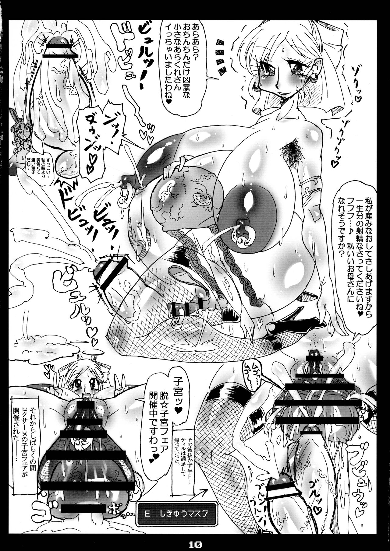 [Mizuiro Zenmai (Dori Rumoi)] MG Megabit 9 (Dragon Quest) numero di immagine  10