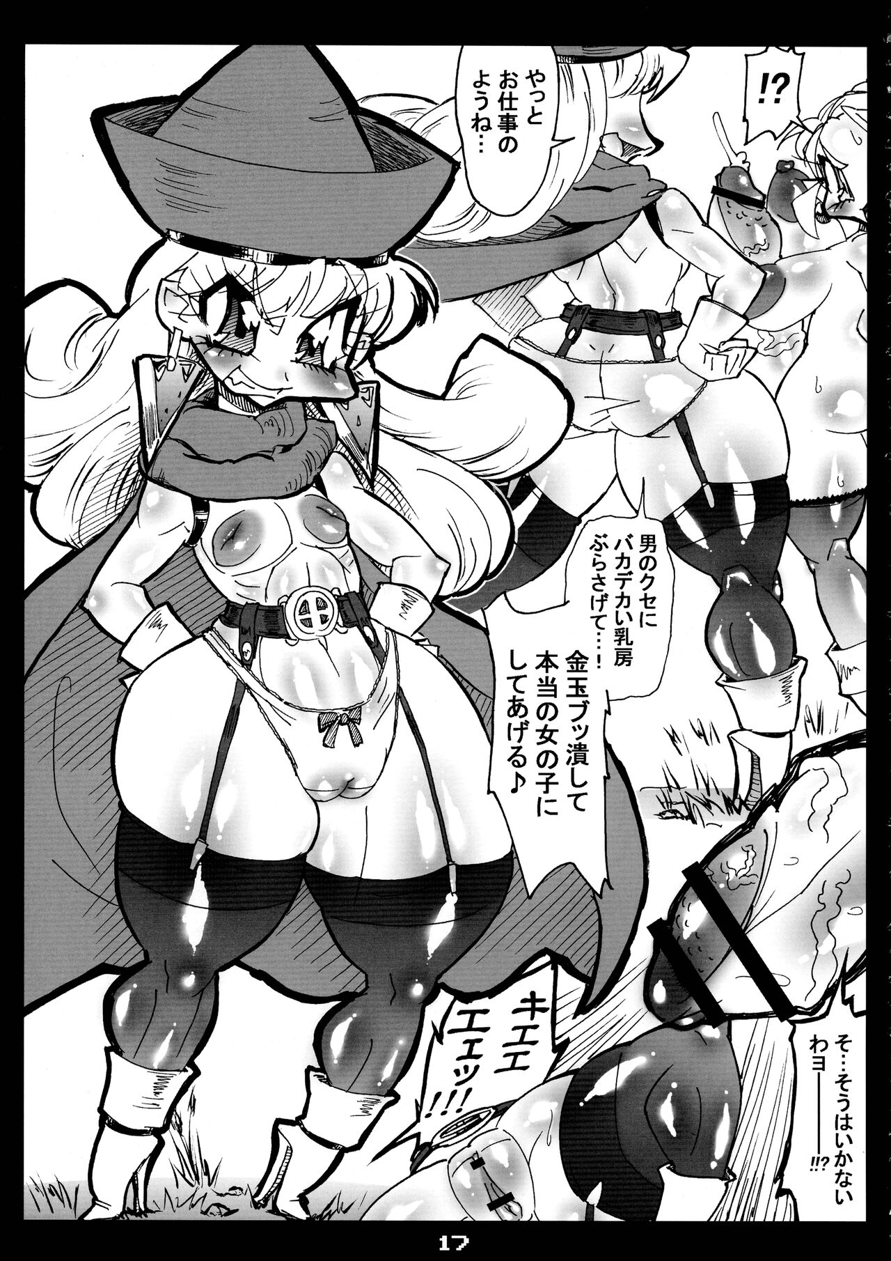 [Mizuiro Zenmai (Dori Rumoi)] MG Megabit 9 (Dragon Quest) numero di immagine  17