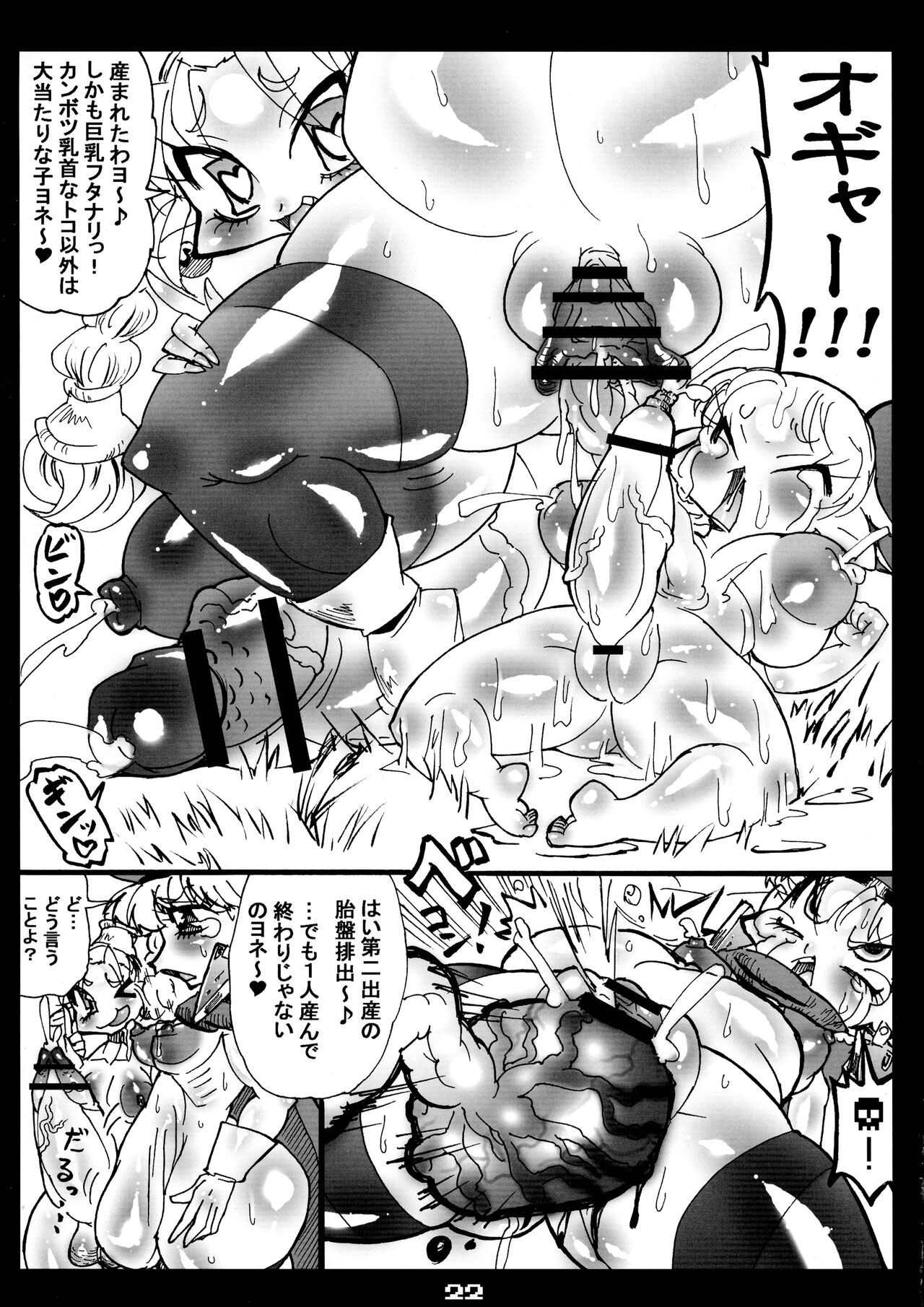 [Mizuiro Zenmai (Dori Rumoi)] MG Megabit 9 (Dragon Quest) numero di immagine  22