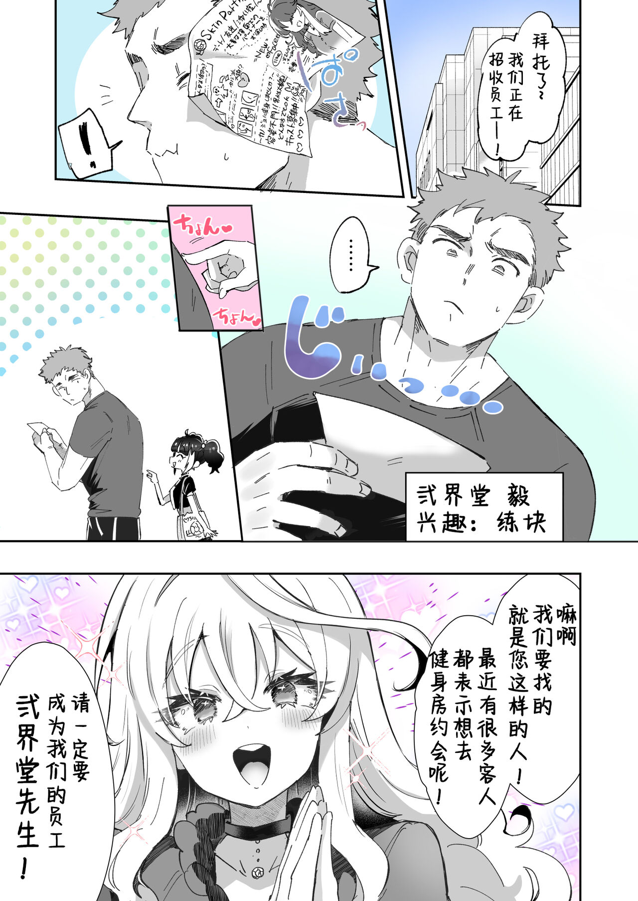 [KamiyaZuZu] Rental? Girlfriend 1、2、3 [Chinese] [幸德秋良与以北汉化] numero di immagine  8