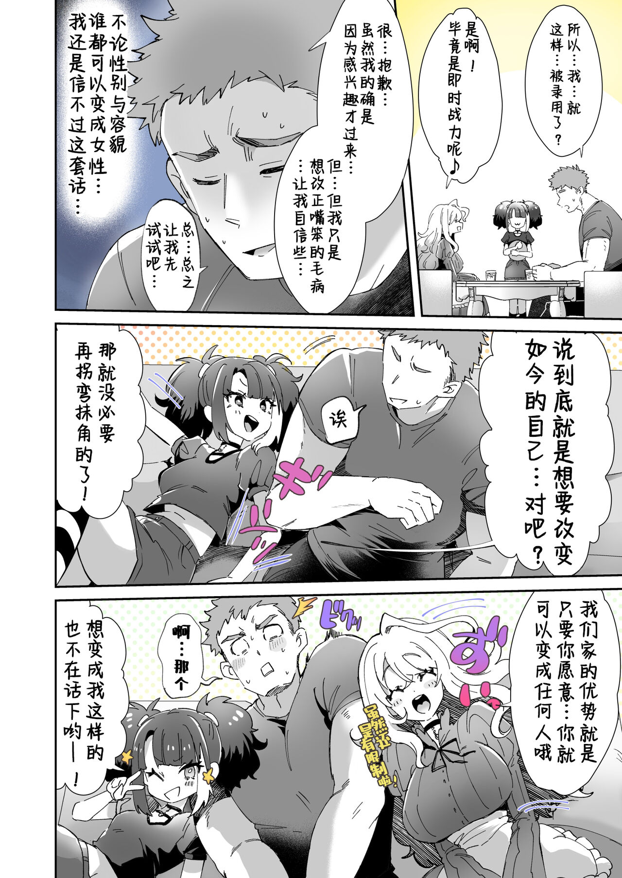 [KamiyaZuZu] Rental? Girlfriend 1、2、3 [Chinese] [幸德秋良与以北汉化] numero di immagine  9