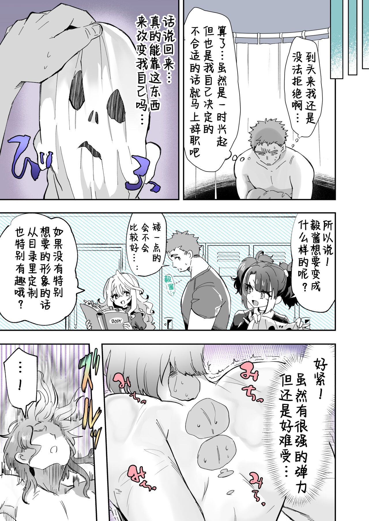 [KamiyaZuZu] Rental? Girlfriend 1、2、3 [Chinese] [幸德秋良与以北汉化] numero di immagine  10