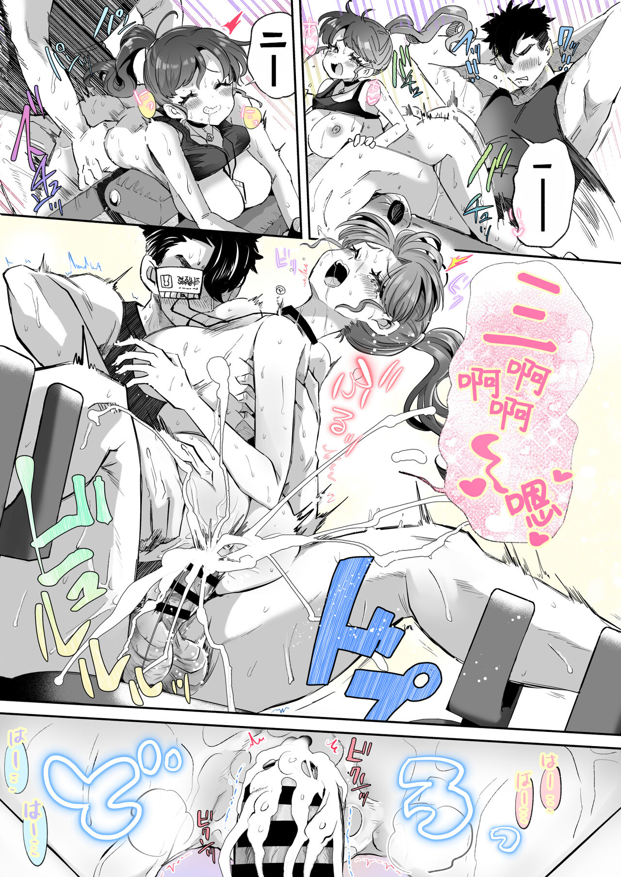 [KamiyaZuZu] Rental? Girlfriend 1、2、3 [Chinese] [幸德秋良与以北汉化] numero di immagine  14