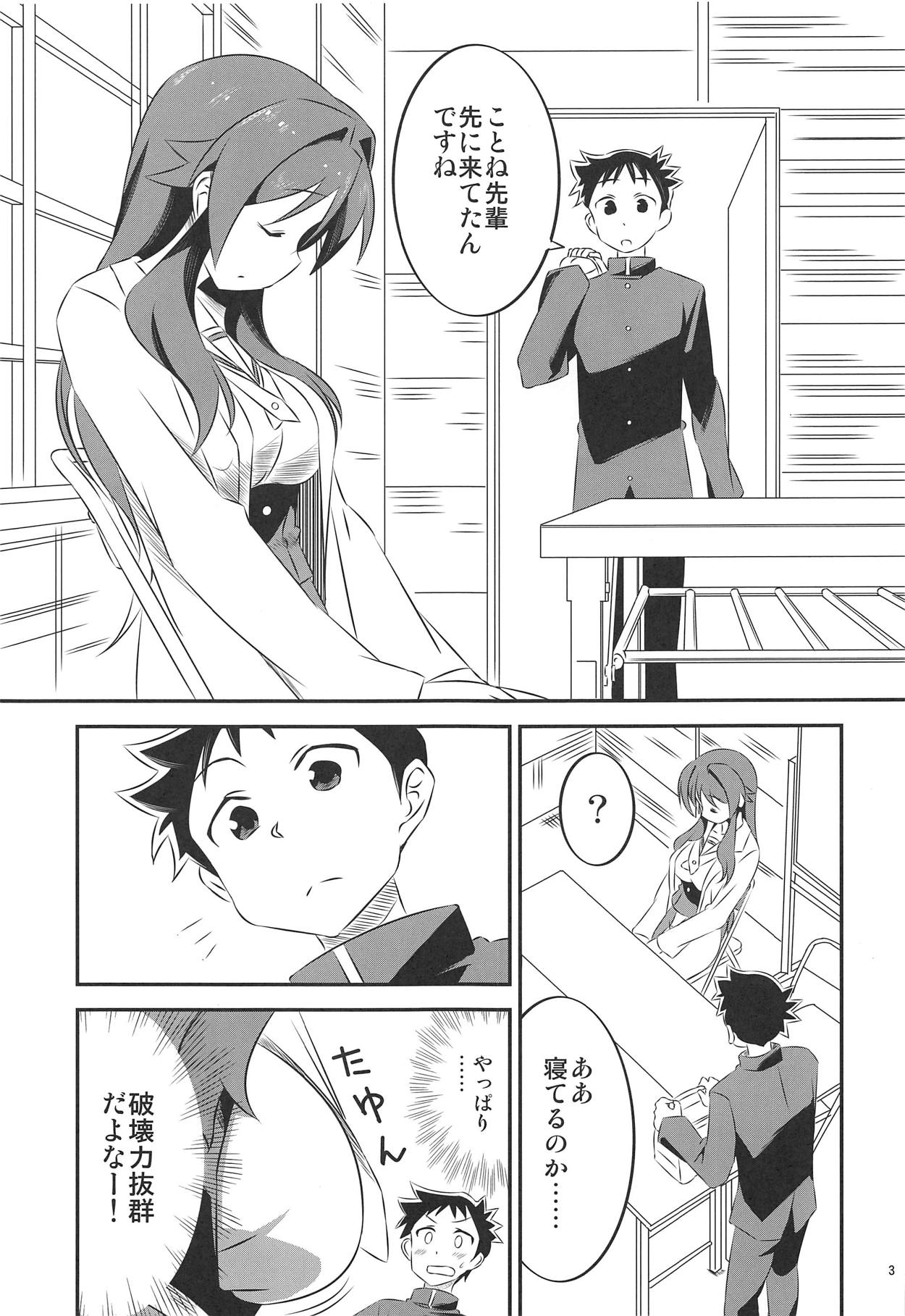 (COMIC1☆15) [Kakohimenoutuwa (Yuumazume)] Adult! Fushigi Kenkyuubu (Atsumare! Fushigi Kenkyuubu) image number 2