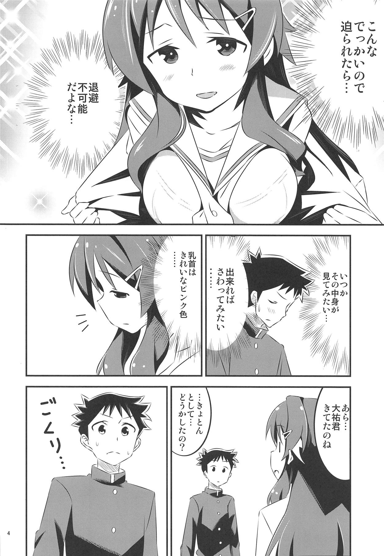 (COMIC1☆15) [Kakohimenoutuwa (Yuumazume)] Adult! Fushigi Kenkyuubu (Atsumare! Fushigi Kenkyuubu) image number 3