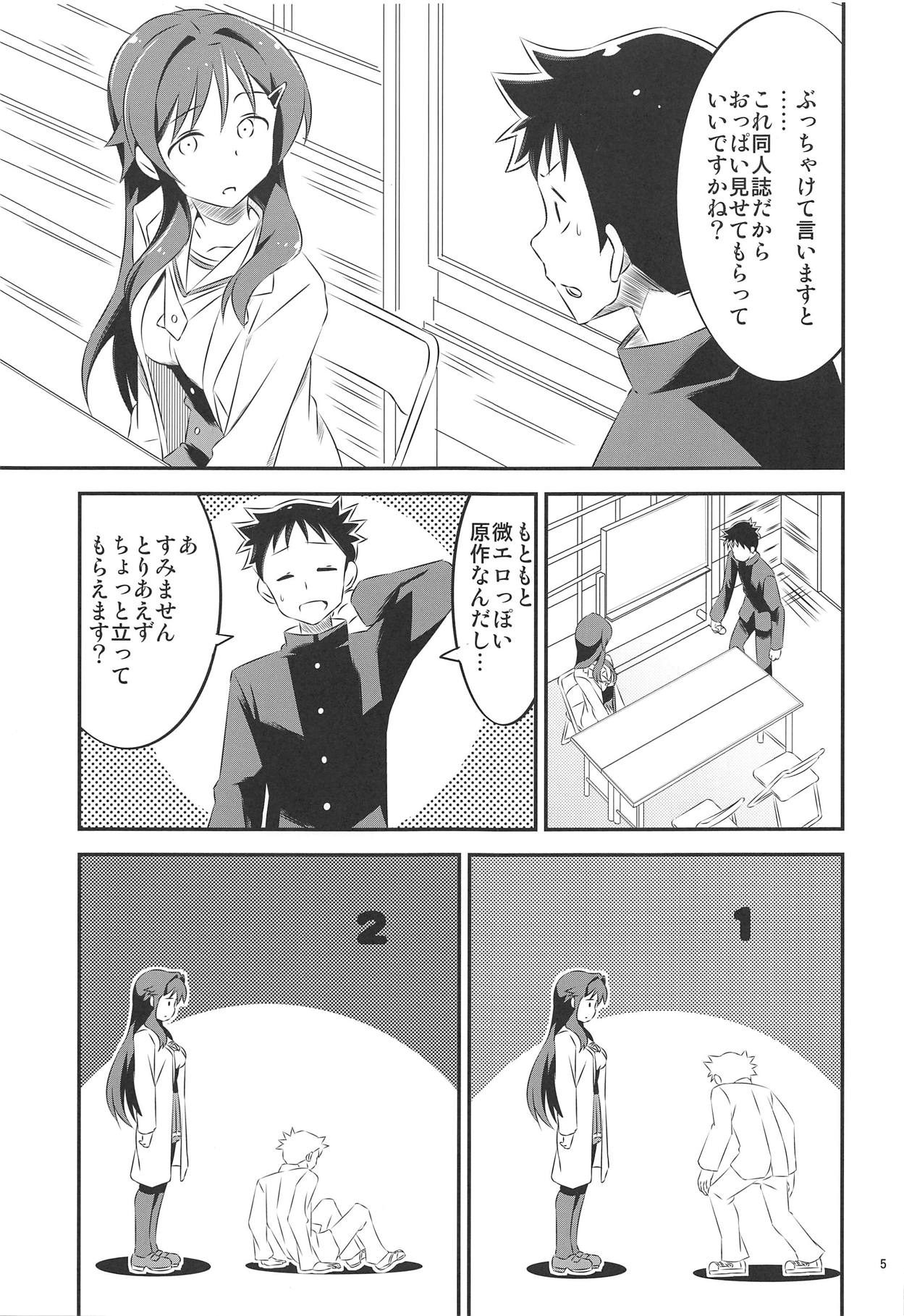 (COMIC1☆15) [Kakohimenoutuwa (Yuumazume)] Adult! Fushigi Kenkyuubu (Atsumare! Fushigi Kenkyuubu) image number 4
