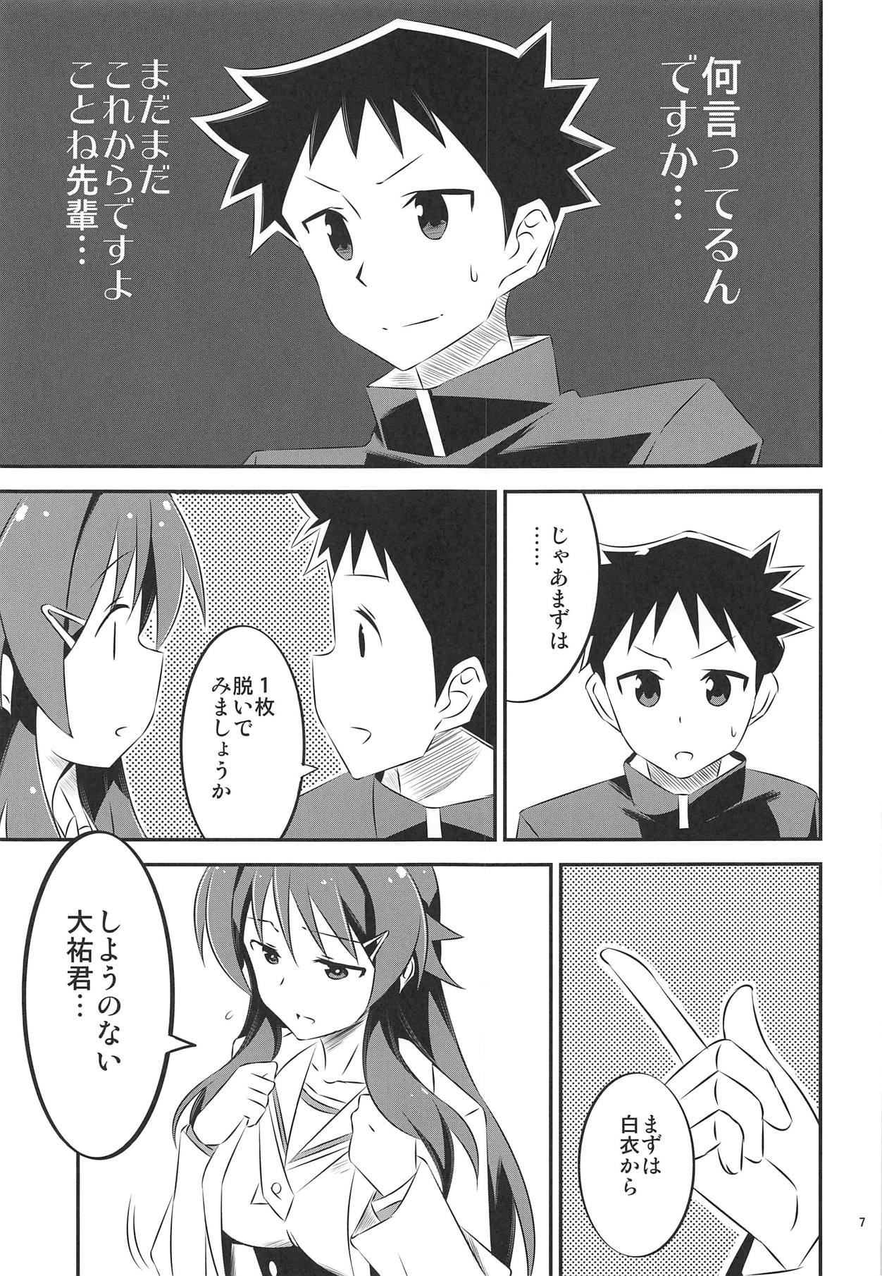 (COMIC1☆15) [Kakohimenoutuwa (Yuumazume)] Adult! Fushigi Kenkyuubu (Atsumare! Fushigi Kenkyuubu) image number 6