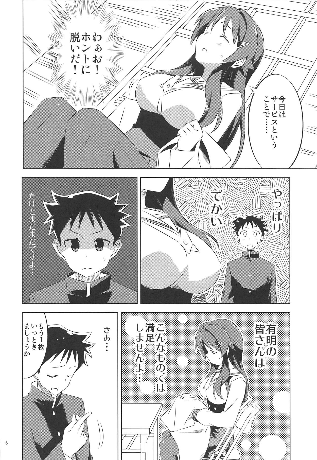 (COMIC1☆15) [Kakohimenoutuwa (Yuumazume)] Adult! Fushigi Kenkyuubu (Atsumare! Fushigi Kenkyuubu) image number 7