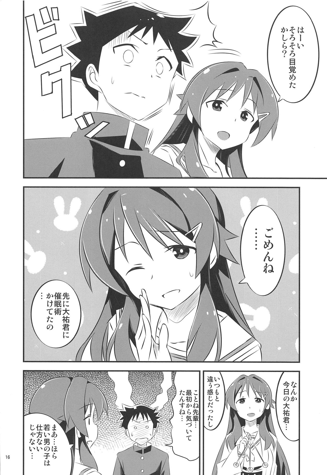 (COMIC1☆15) [Kakohimenoutuwa (Yuumazume)] Adult! Fushigi Kenkyuubu (Atsumare! Fushigi Kenkyuubu) image number 15