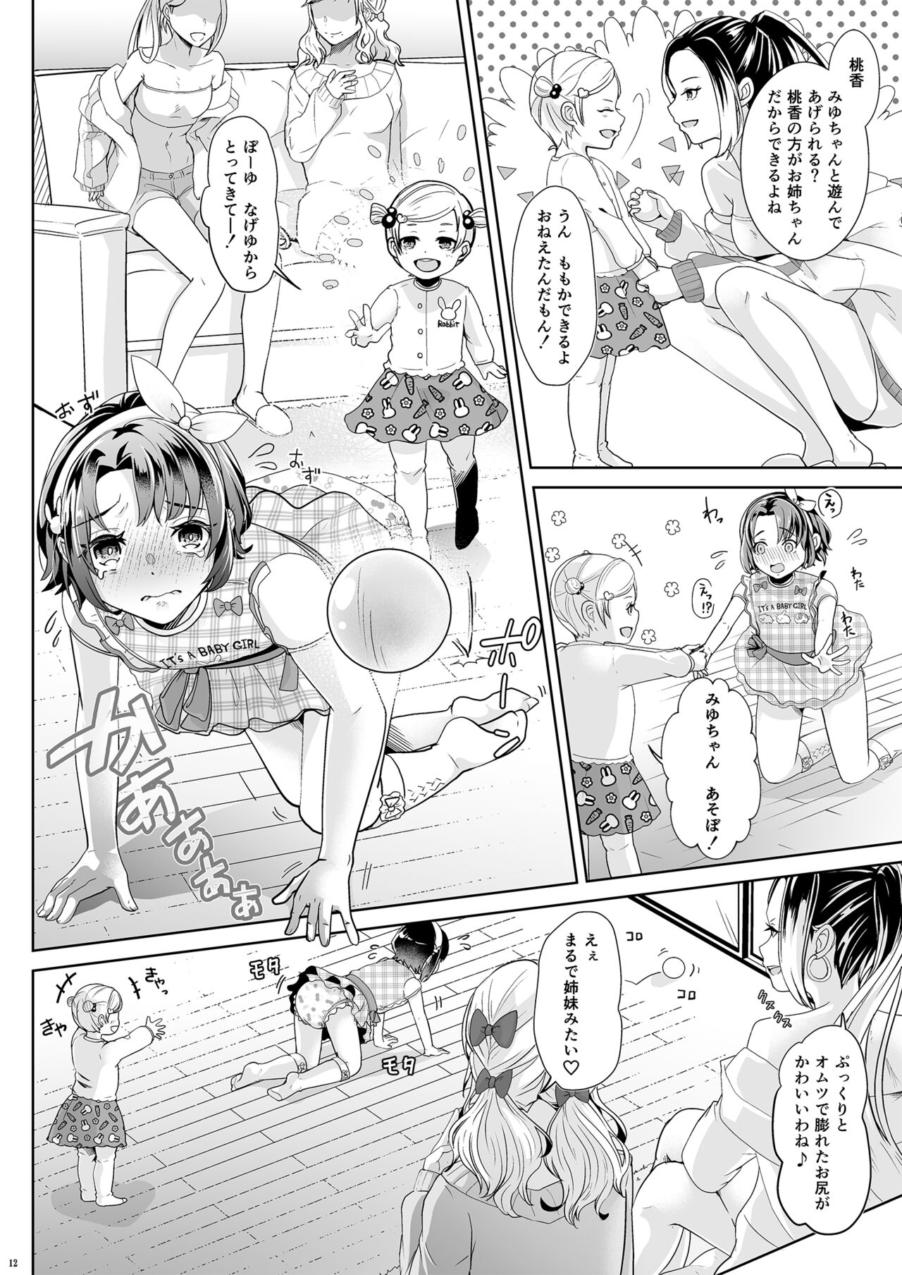 [Chijoku An (Kuzumochi)] Daigakusei Mama no Atarashī Manamusume imagen número 13