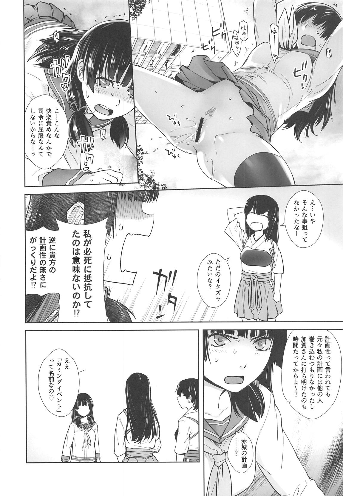 [Kouchaya (Ootsuka Kotora)] IN THE END (Kantai Collection -KanColle-) image number 25