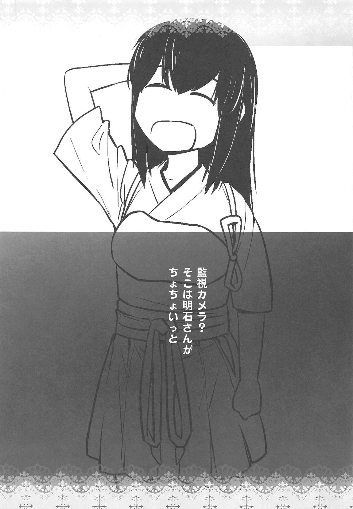 [Kouchaya (Ootsuka Kotora)] IN THE END (Kantai Collection -KanColle-) image number 26