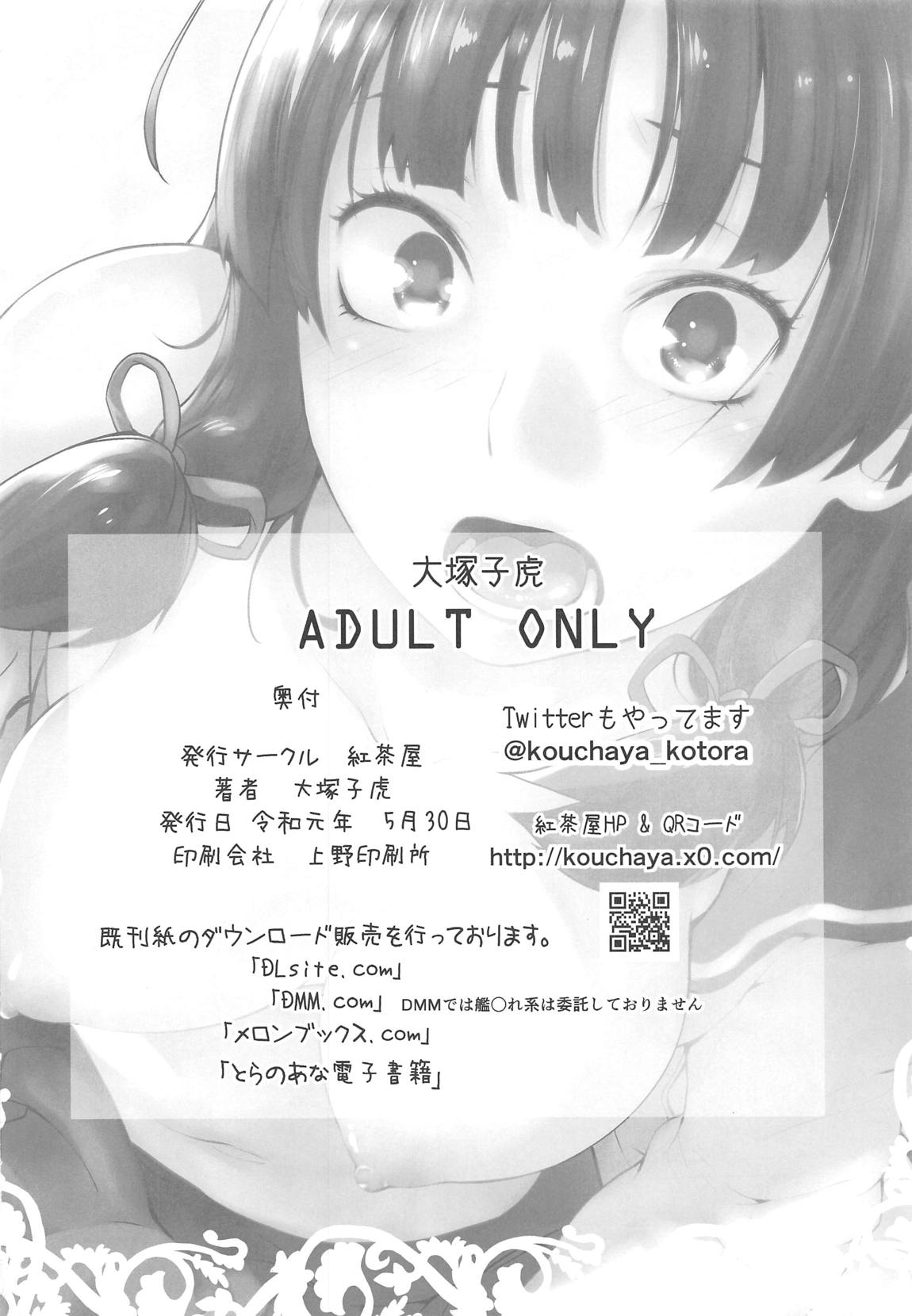 [Kouchaya (Ootsuka Kotora)] IN THE END (Kantai Collection -KanColle-) image number 29