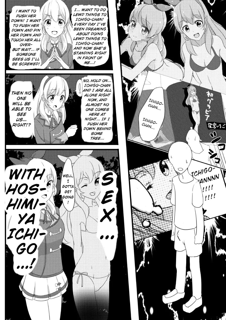 [A.M.P (Amu)] Hoshimiya Ichigo no Chitsu (Aikatsu!) [English] [Digital] 5eme image