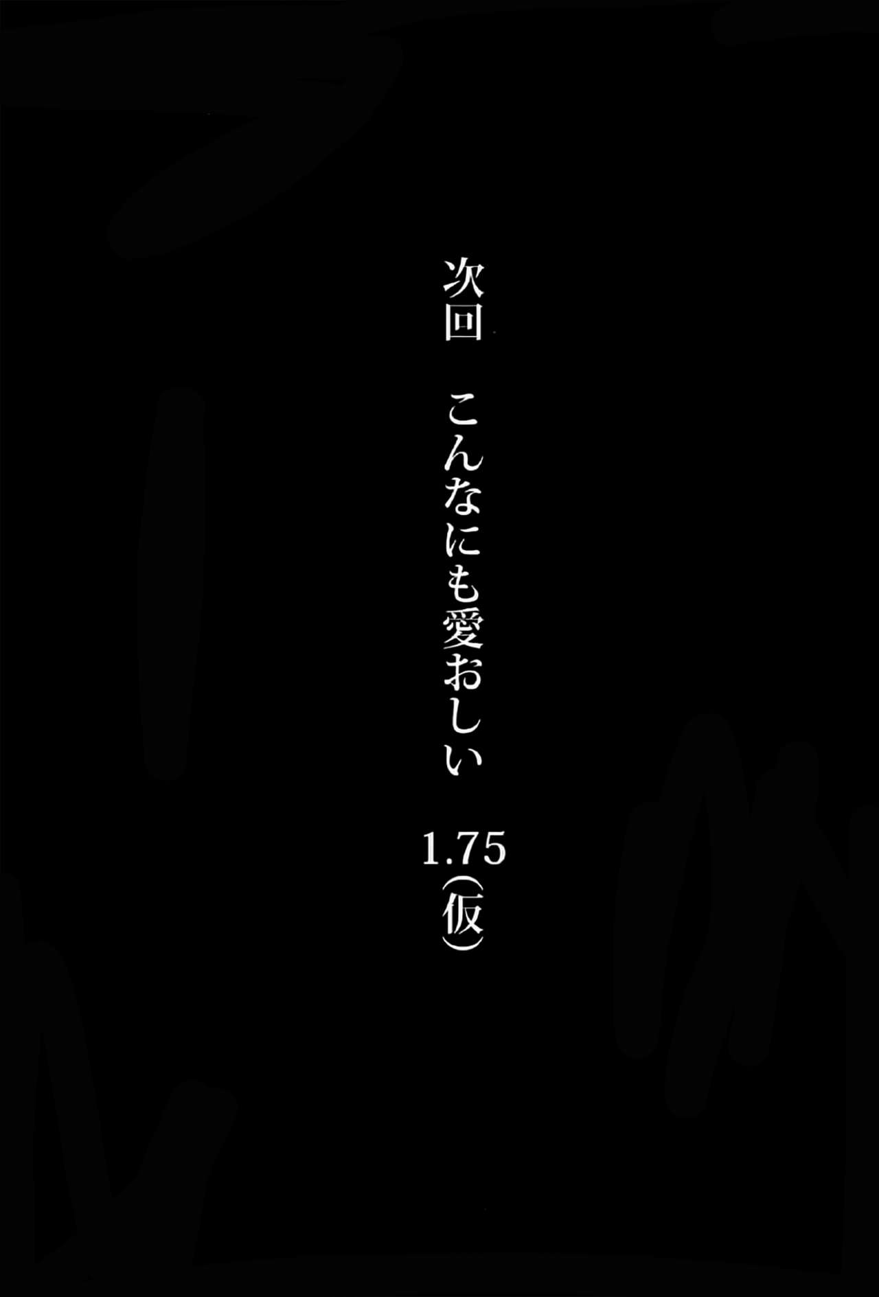 (C92) [NxC Thermit (Nohito)] Konna ni mo Itooshii 1.5 (THE IDOLM@STER CINDERELLA GIRLS) [ENGLISH] [FLG TRANSLATION] 画像番号 28