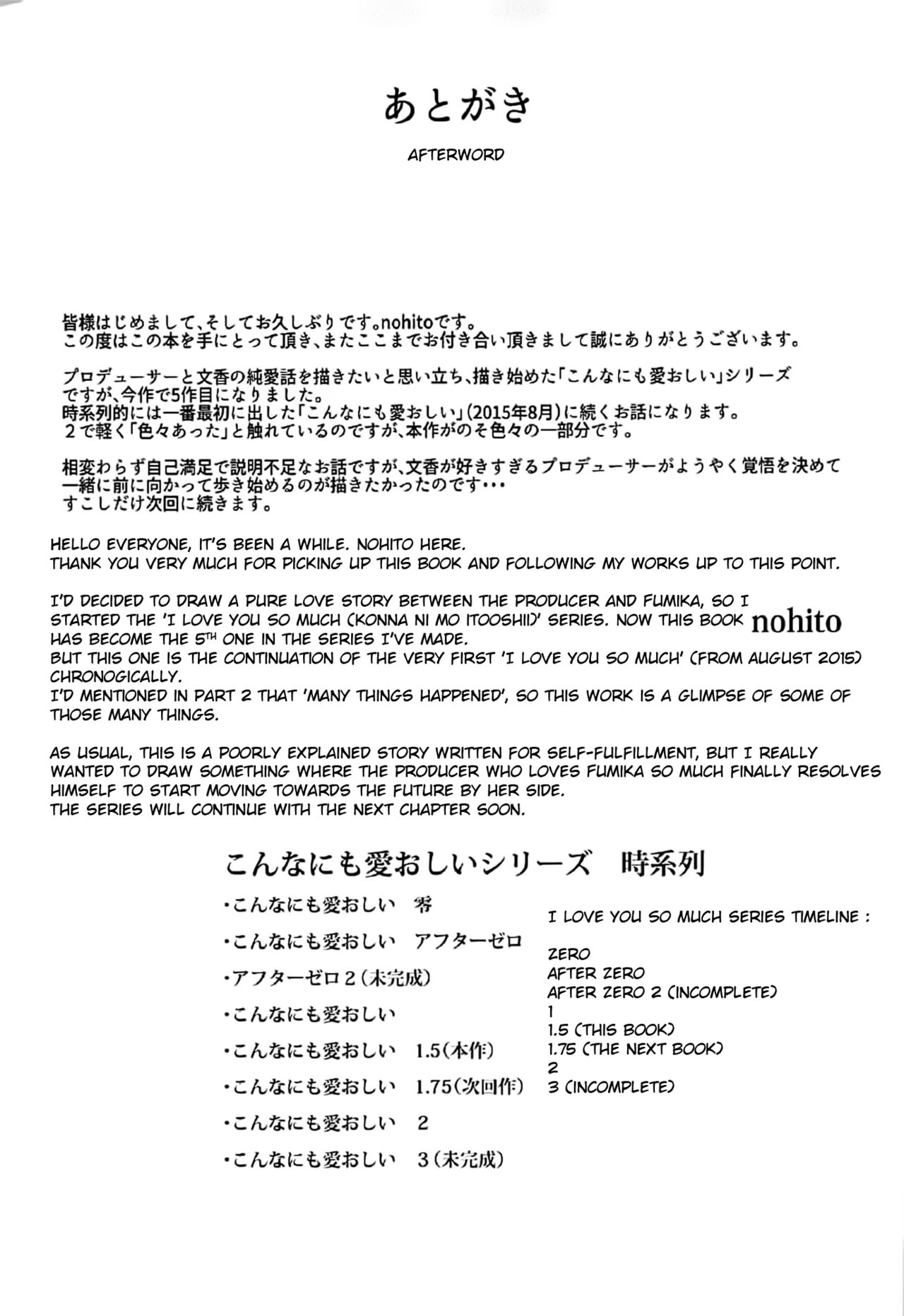 (C92) [NxC Thermit (Nohito)] Konna ni mo Itooshii 1.5 (THE IDOLM@STER CINDERELLA GIRLS) [ENGLISH] [FLG TRANSLATION] 画像番号 29