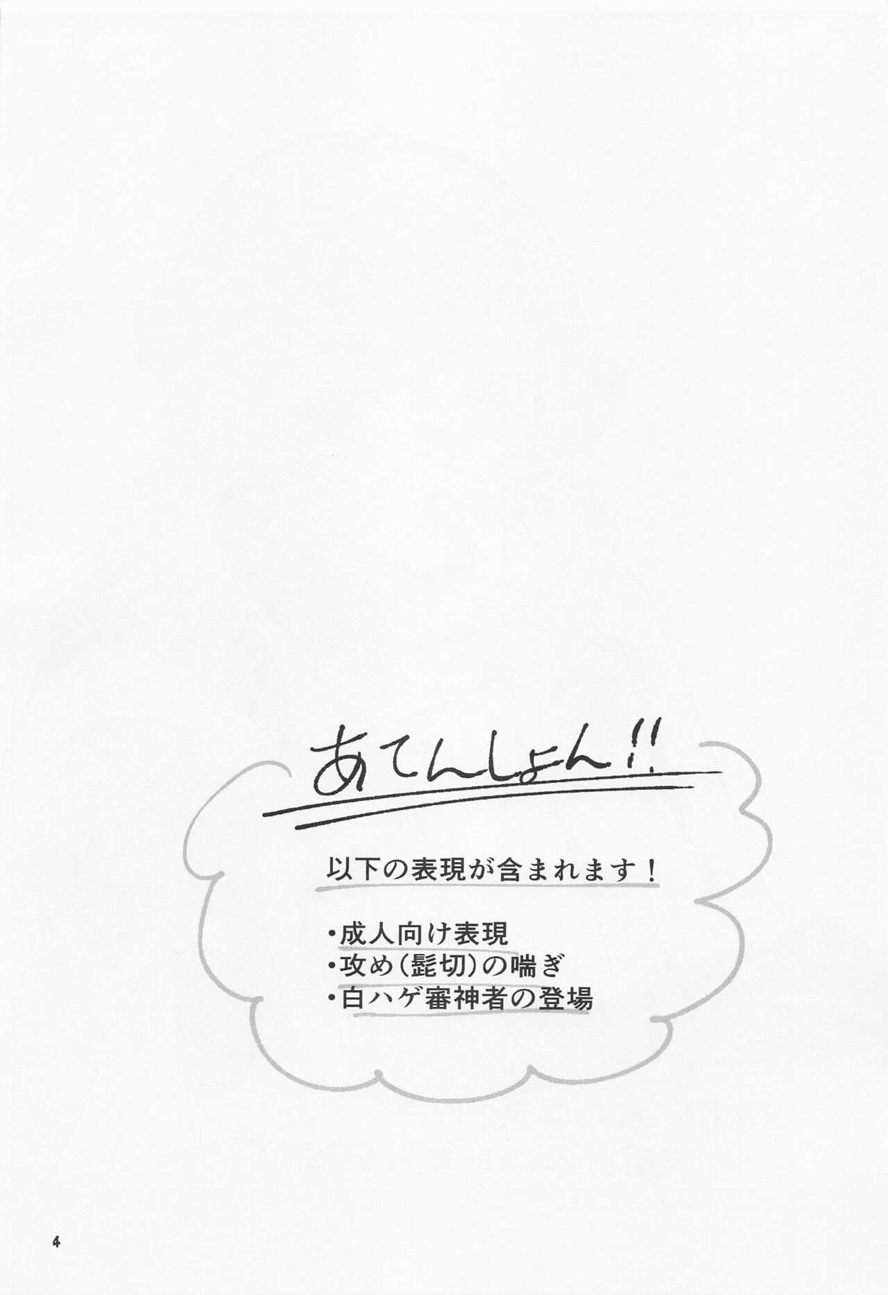 [mikurokosumosugyarakushii] daipanikku！？anijano××××SOS！！ (tokenrambu) numero di immagine  3