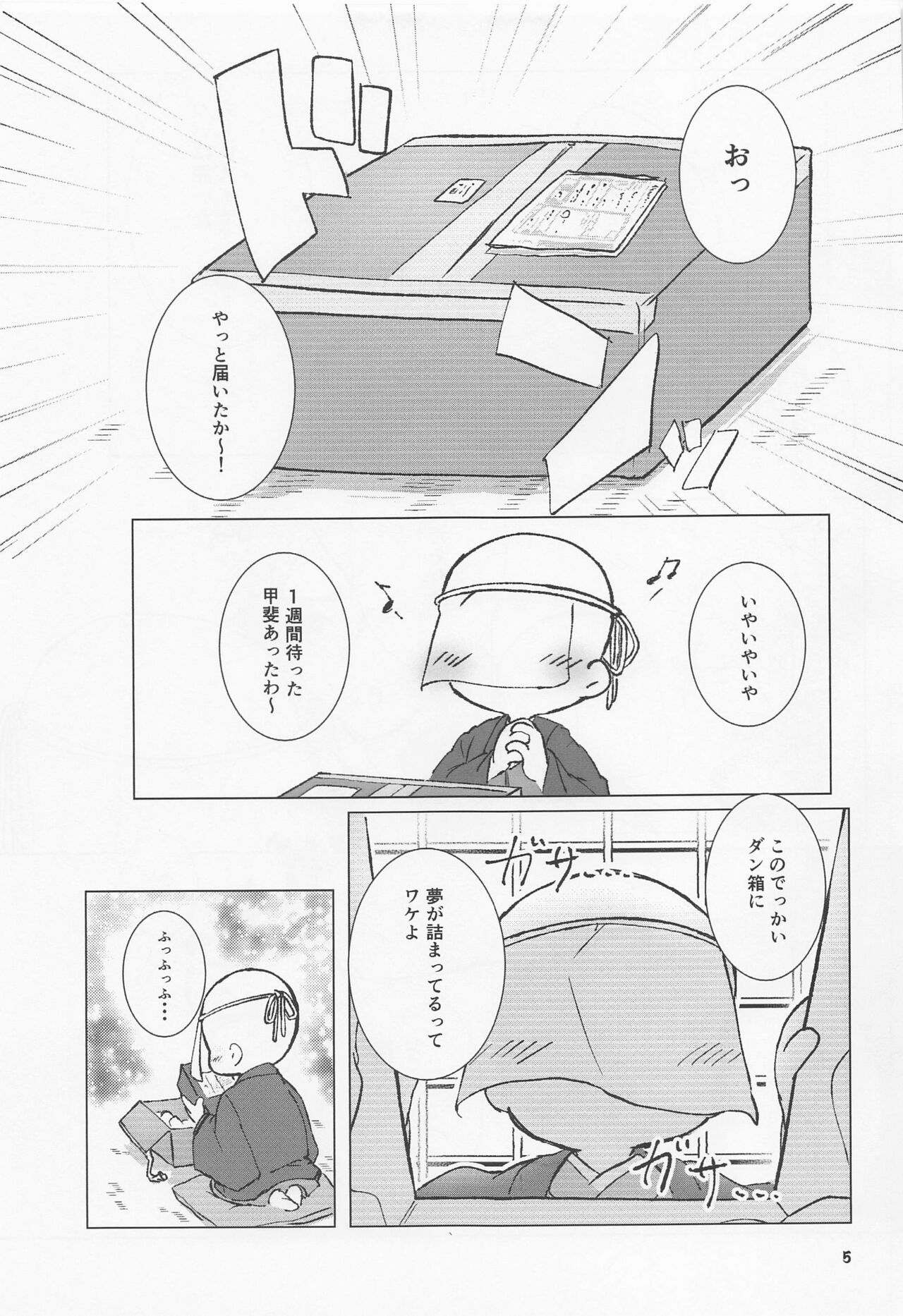 [mikurokosumosugyarakushii] daipanikku！？anijano××××SOS！！ (tokenrambu) numero di immagine  4