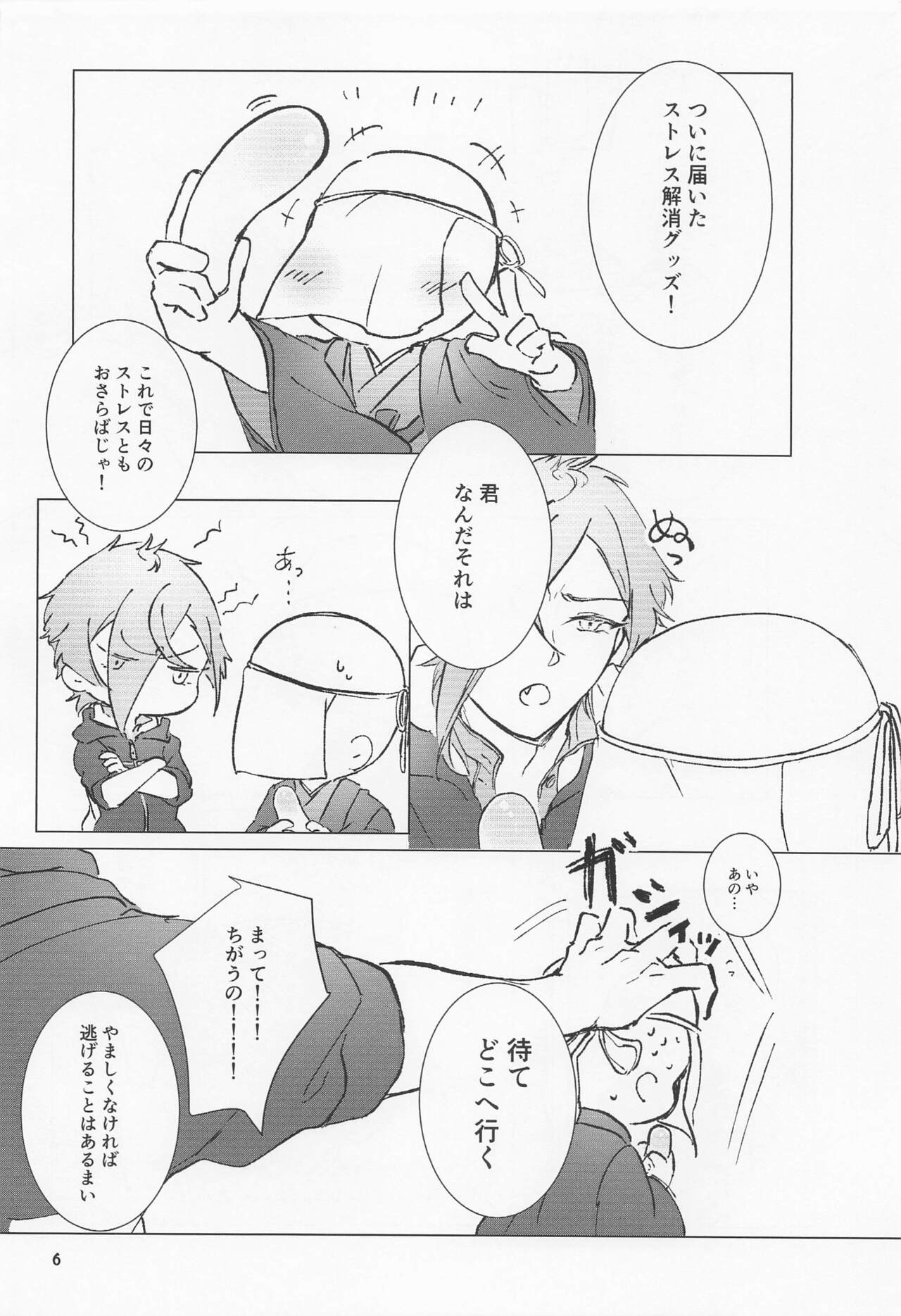 [mikurokosumosugyarakushii] daipanikku！？anijano××××SOS！！ (tokenrambu) numero di immagine  5