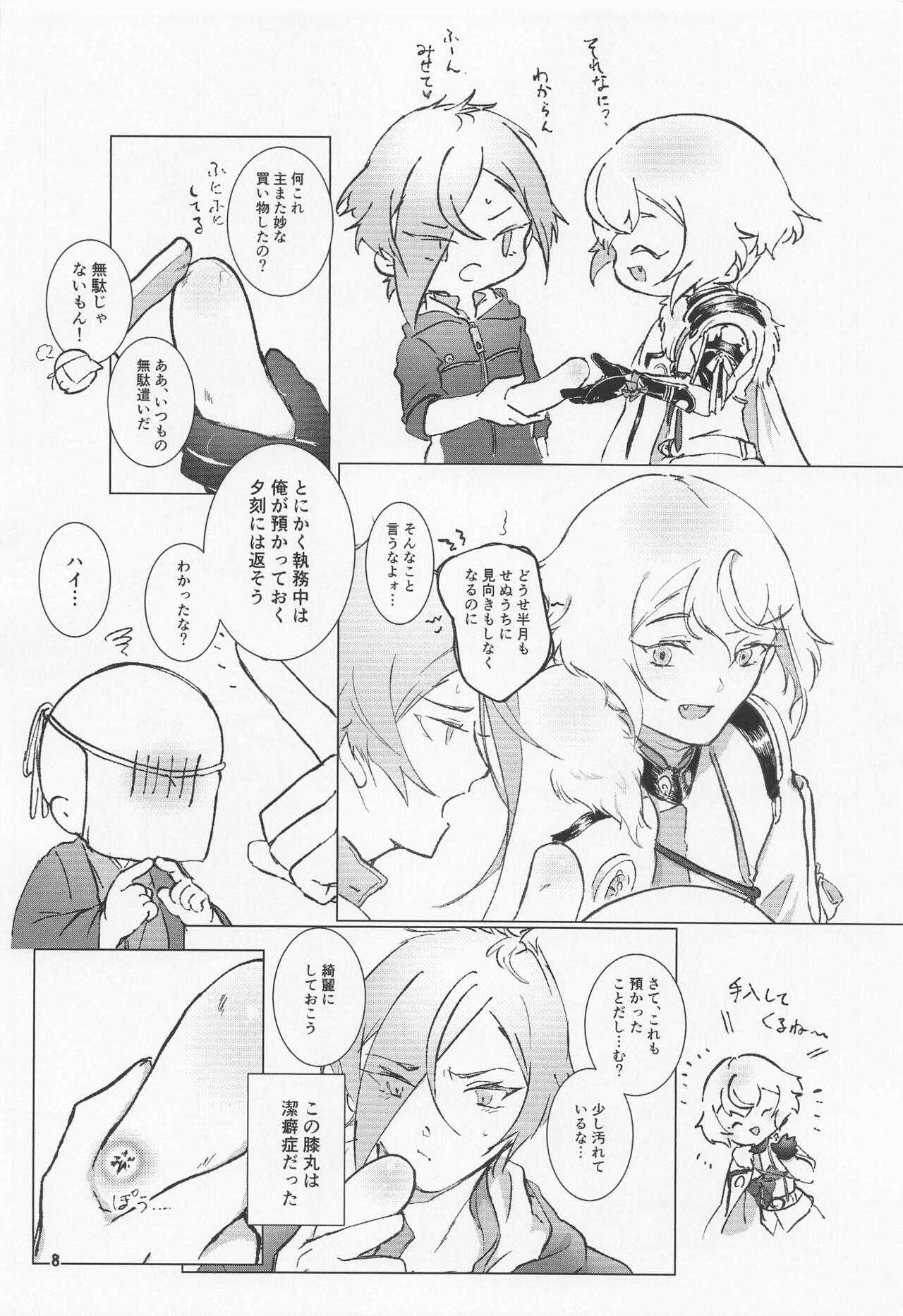 [mikurokosumosugyarakushii] daipanikku！？anijano××××SOS！！ (tokenrambu) numero di immagine  7