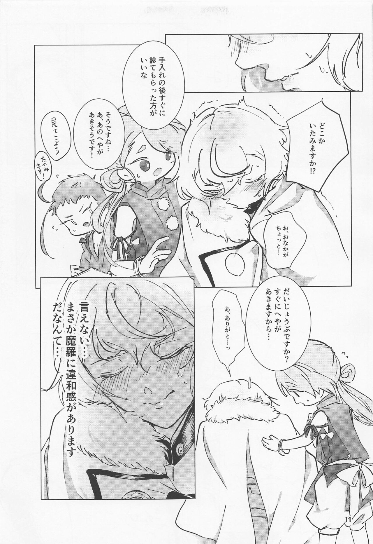 [mikurokosumosugyarakushii] daipanikku！？anijano××××SOS！！ (tokenrambu) numero di immagine  10