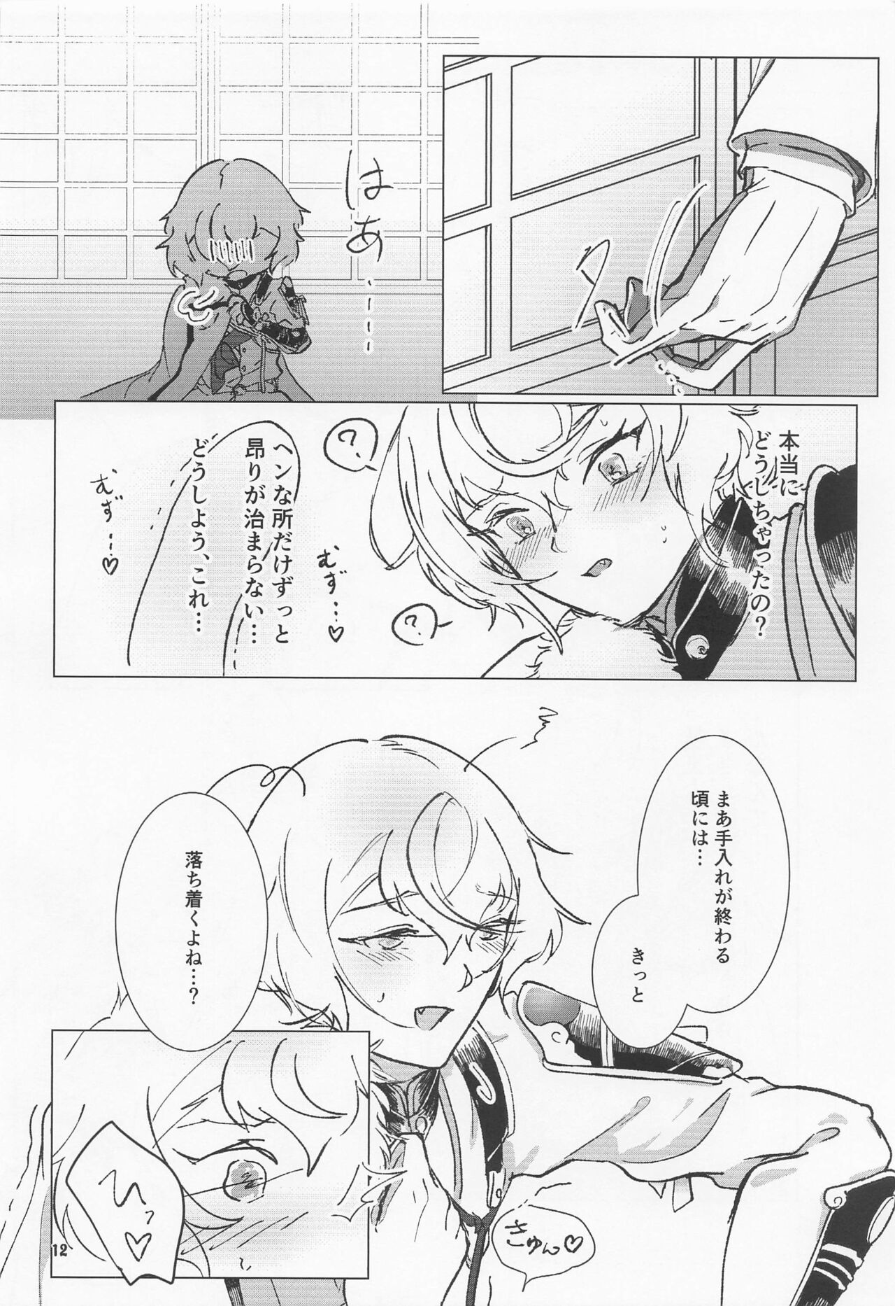 [mikurokosumosugyarakushii] daipanikku！？anijano××××SOS！！ (tokenrambu) numero di immagine  11