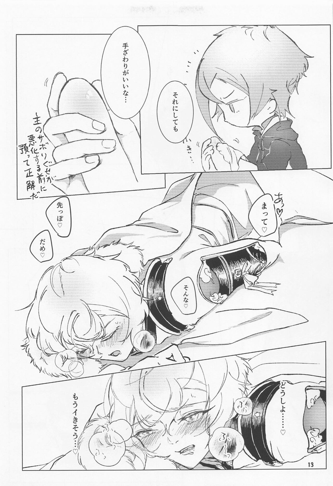 [mikurokosumosugyarakushii] daipanikku！？anijano××××SOS！！ (tokenrambu) numero di immagine  12