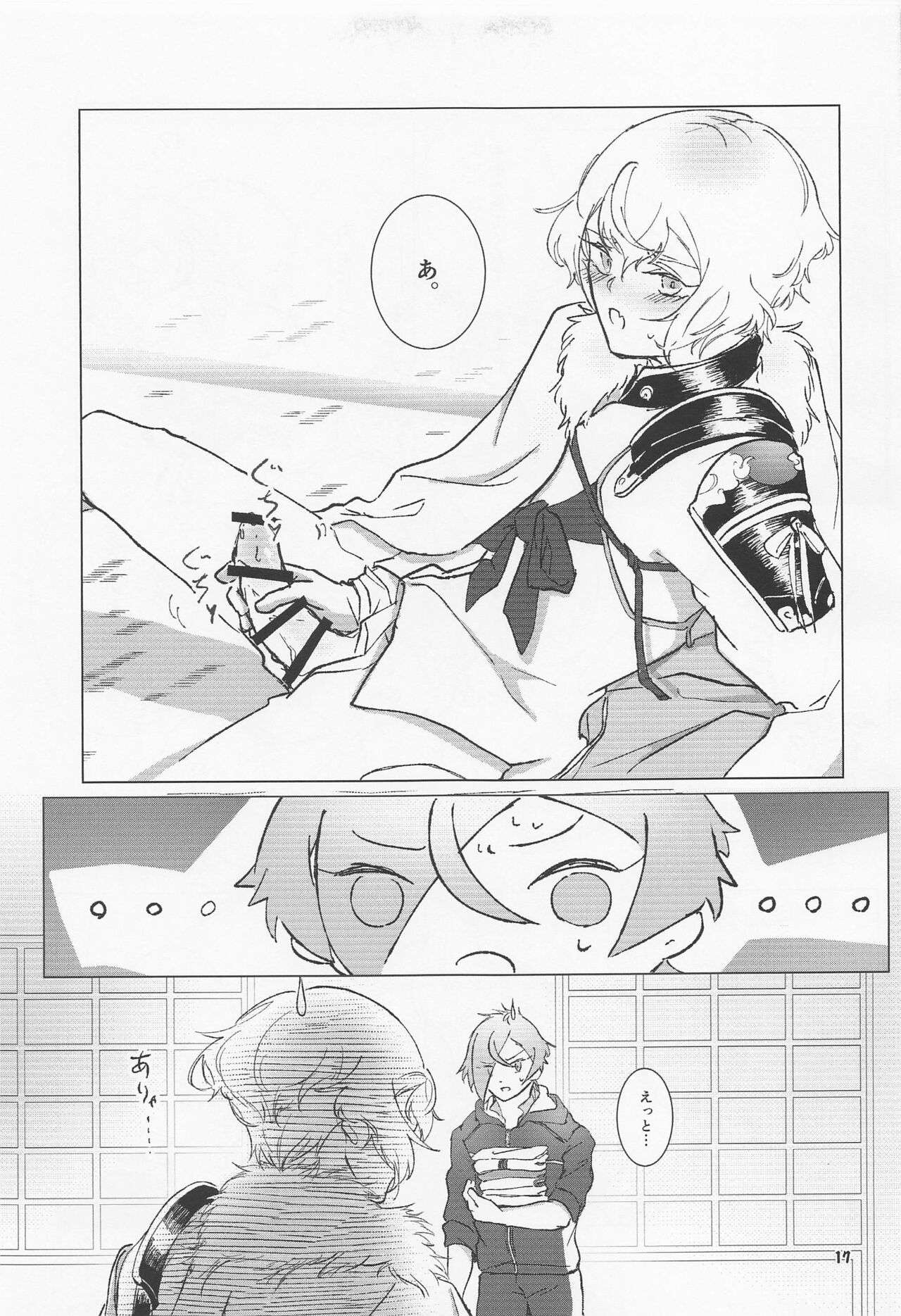 [mikurokosumosugyarakushii] daipanikku！？anijano××××SOS！！ (tokenrambu) numero di immagine  16