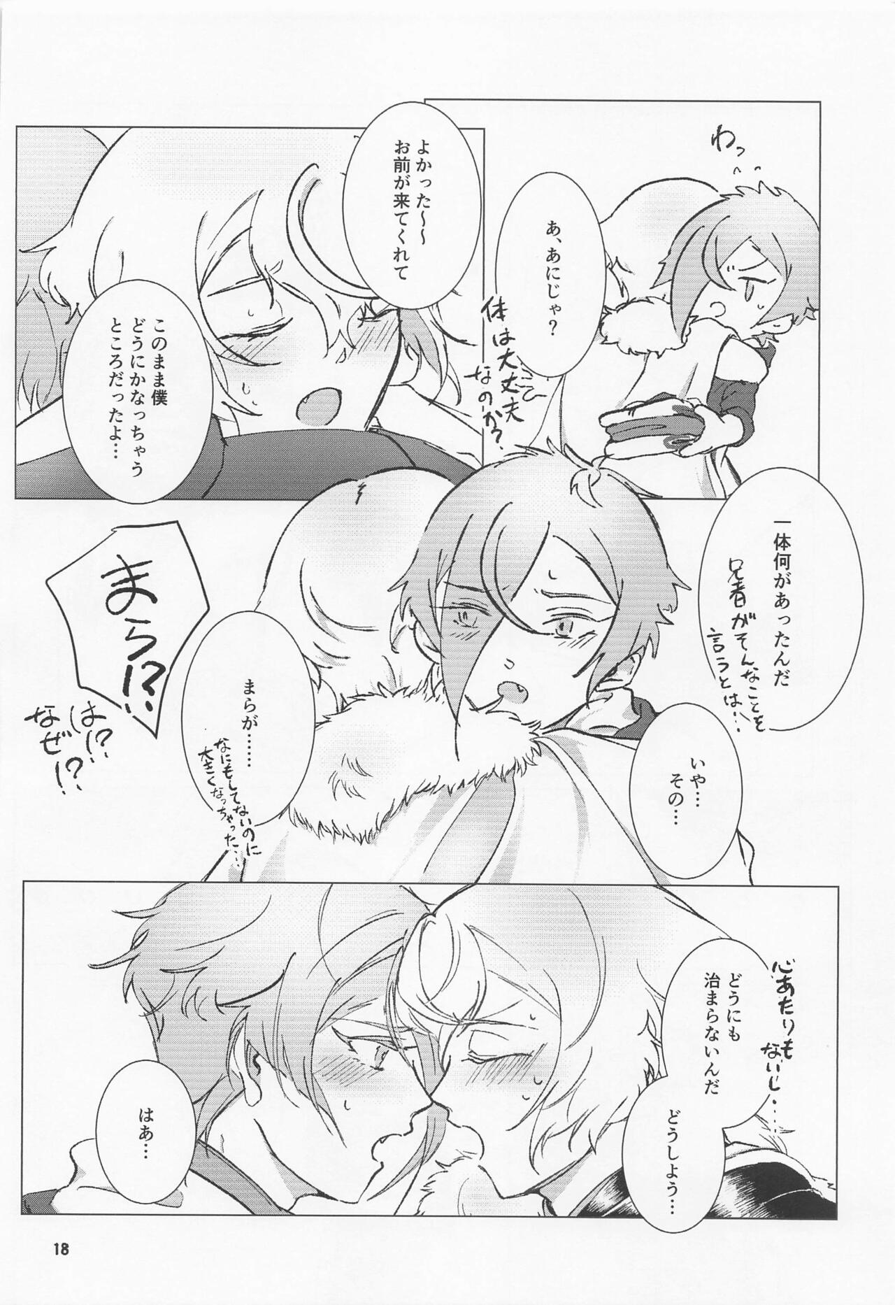 [mikurokosumosugyarakushii] daipanikku！？anijano××××SOS！！ (tokenrambu) numero di immagine  17