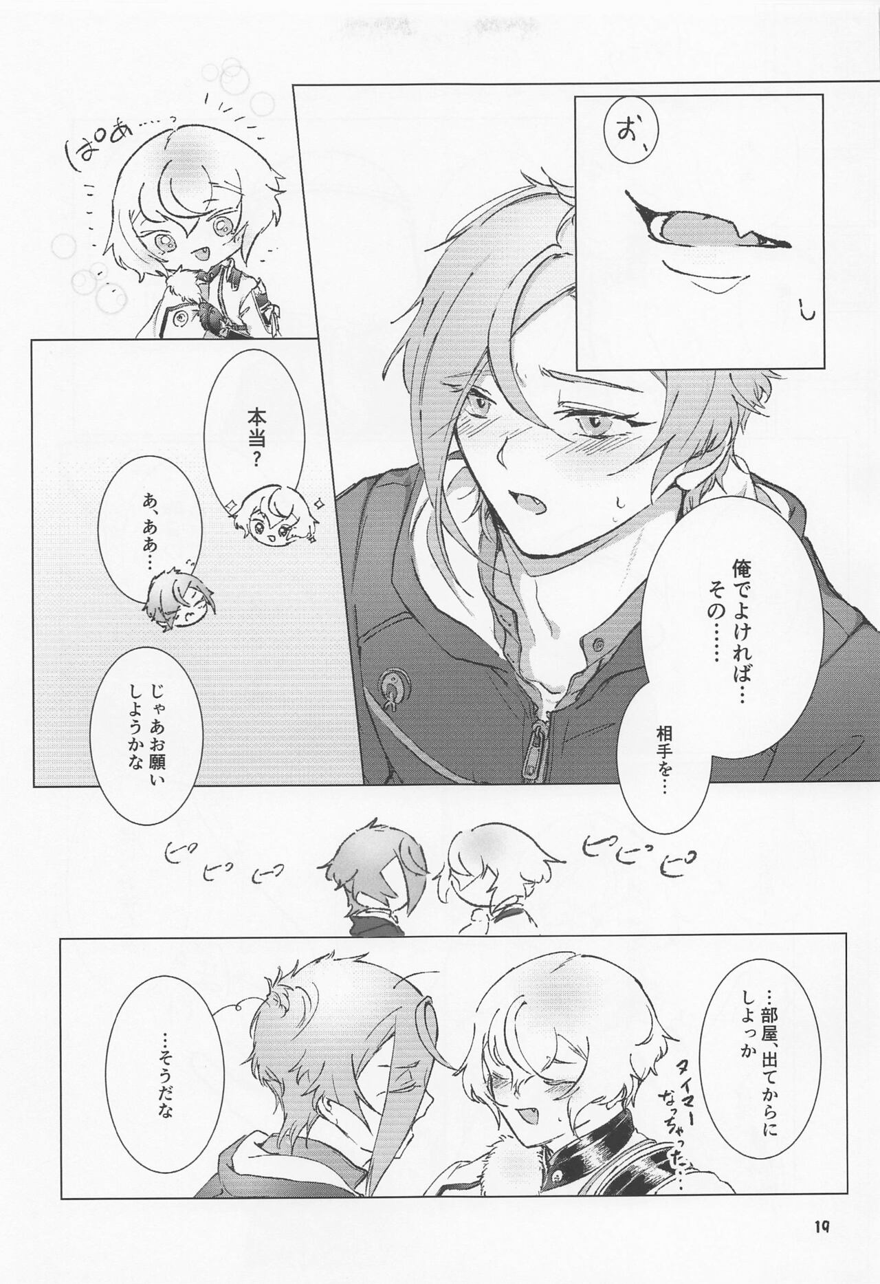 [mikurokosumosugyarakushii] daipanikku！？anijano××××SOS！！ (tokenrambu) numero di immagine  18