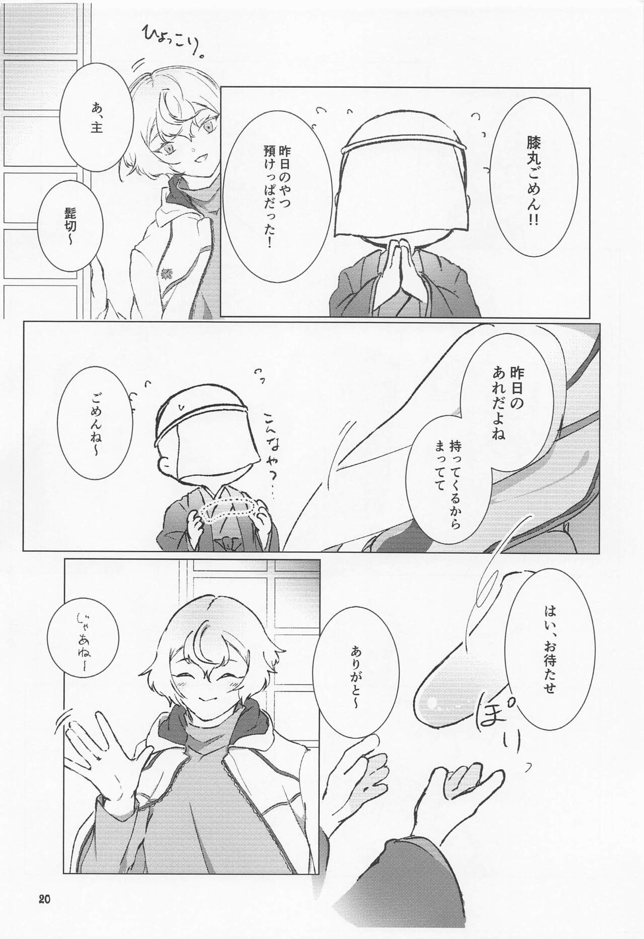 [mikurokosumosugyarakushii] daipanikku！？anijano××××SOS！！ (tokenrambu) numero di immagine  19