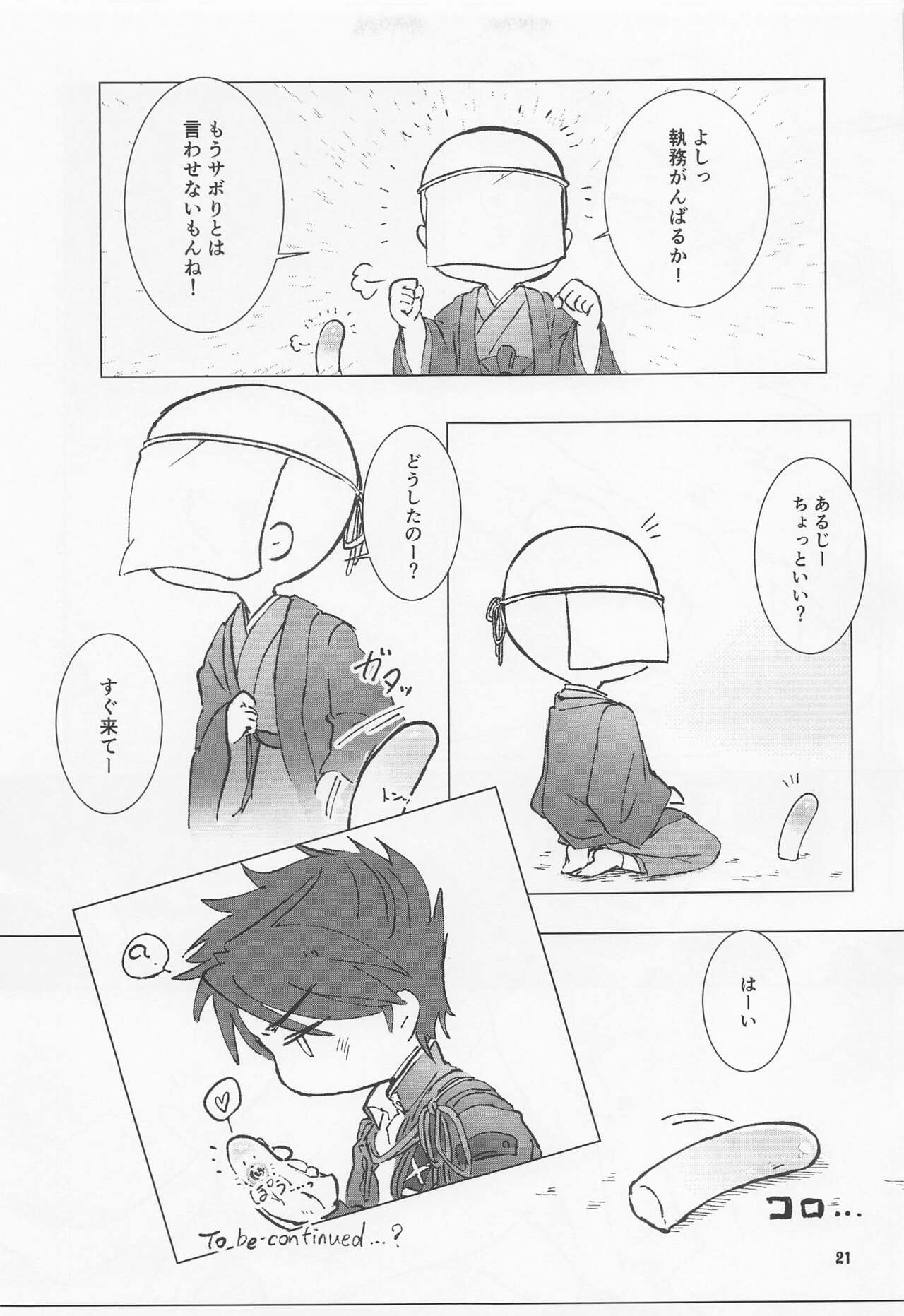 [mikurokosumosugyarakushii] daipanikku！？anijano××××SOS！！ (tokenrambu) numero di immagine  20