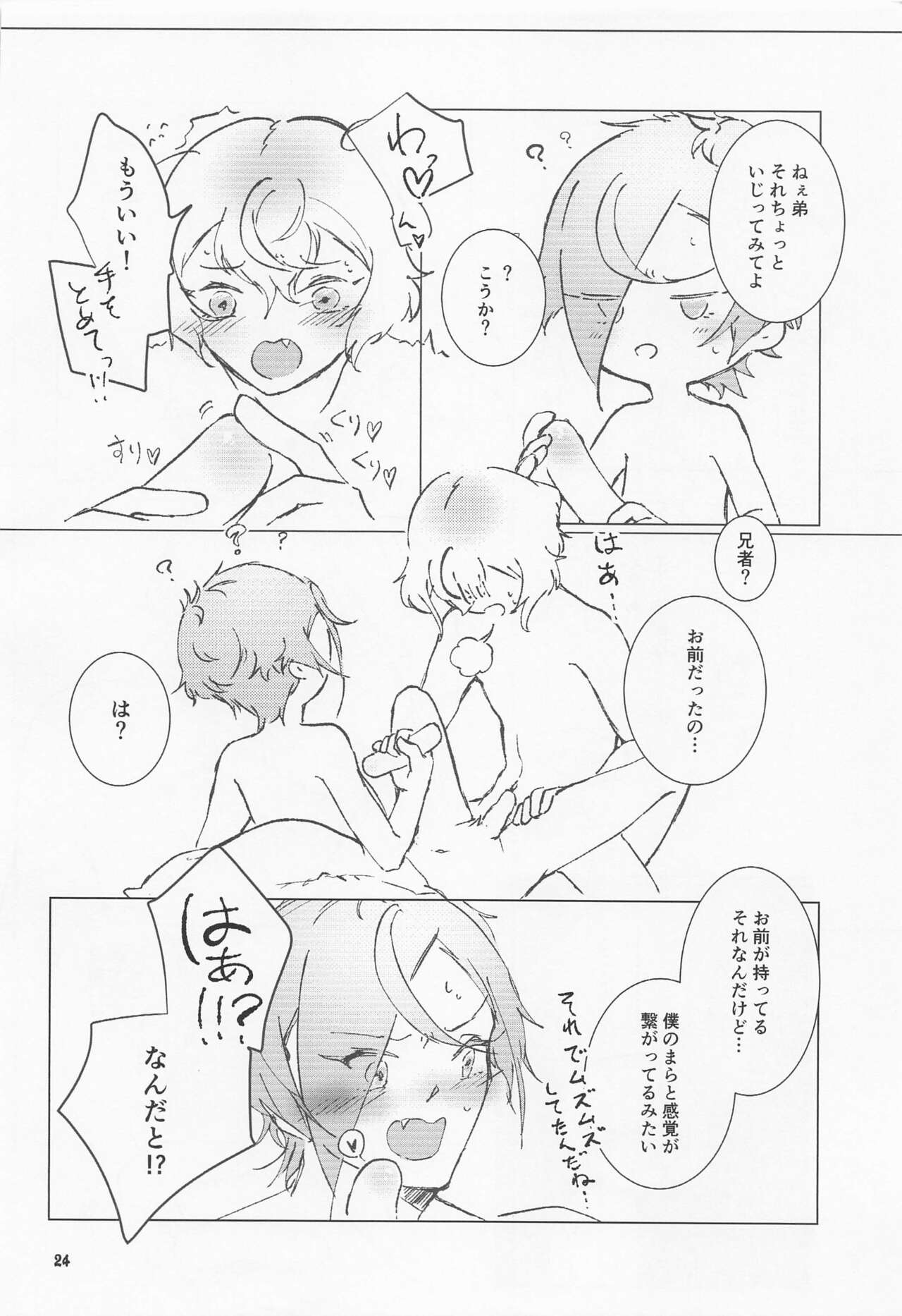 [mikurokosumosugyarakushii] daipanikku！？anijano××××SOS！！ (tokenrambu) numero di immagine  23