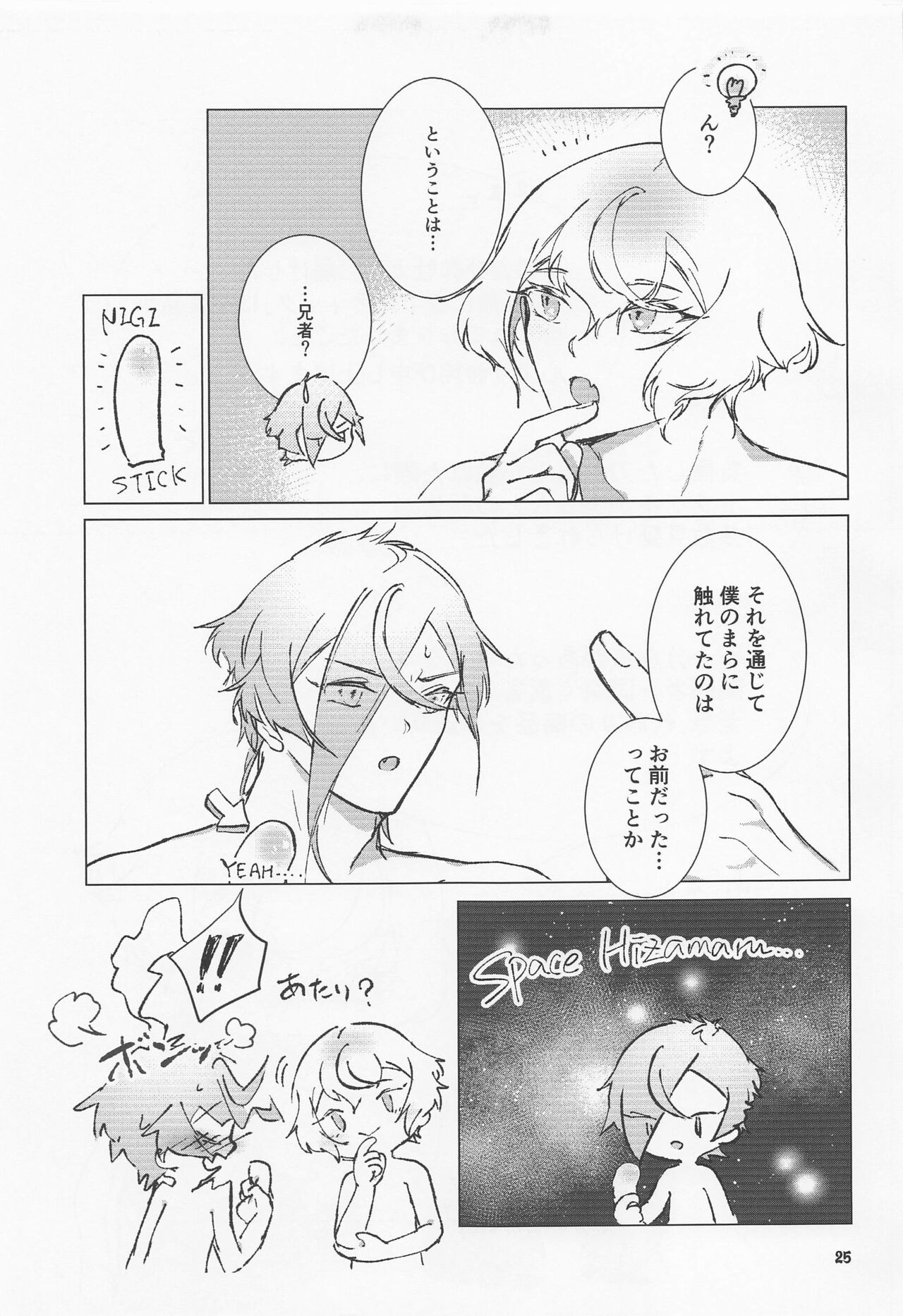 [mikurokosumosugyarakushii] daipanikku！？anijano××××SOS！！ (tokenrambu) numero di immagine  24