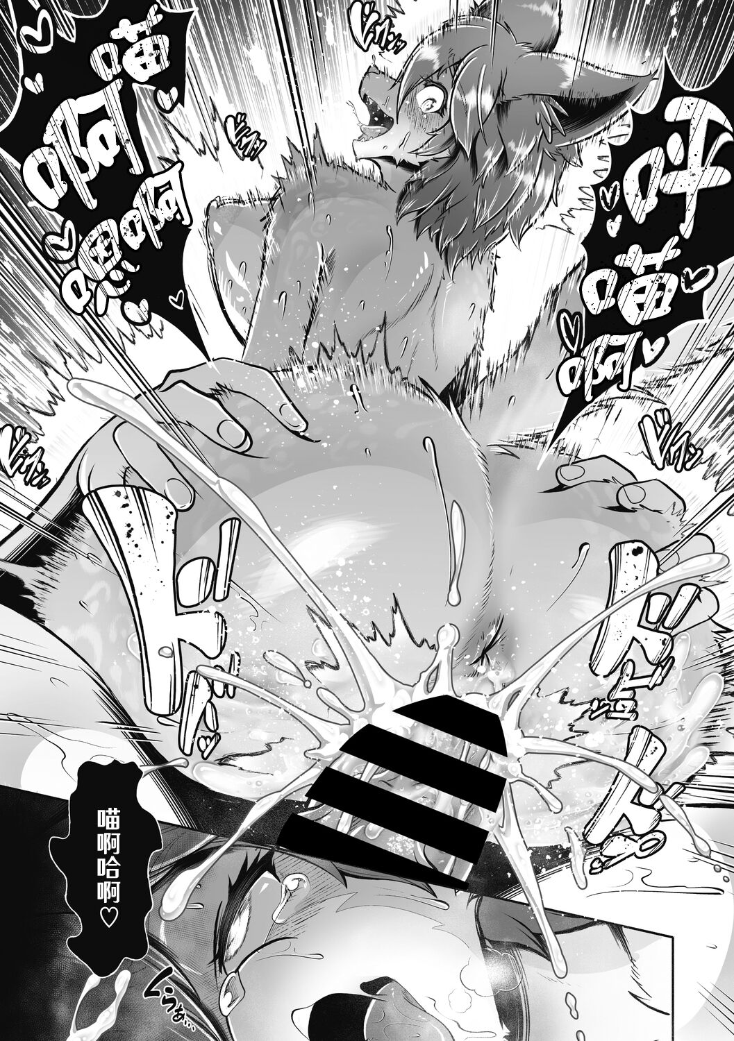 [Kikunyi] Sekai no Hate de Ai no Si Tanken! (COMIC GAIRA Vol.11) [Chinese] [肉包汉化组] [Digital] 33eme image