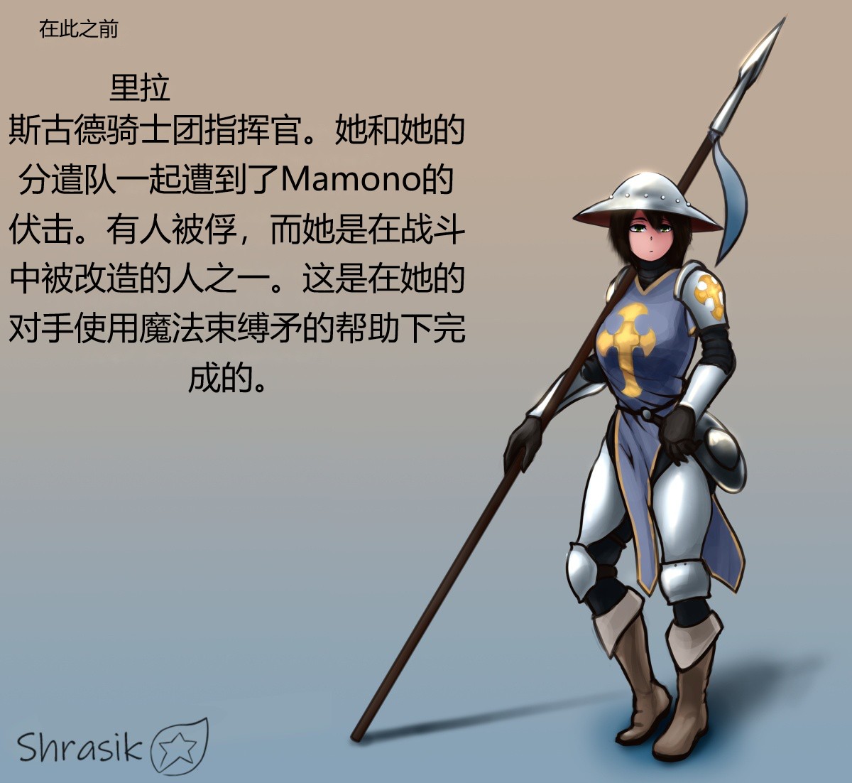 MGE OC Lira[Shrasik] (个人翻译:比利的手表) numero di immagine  1