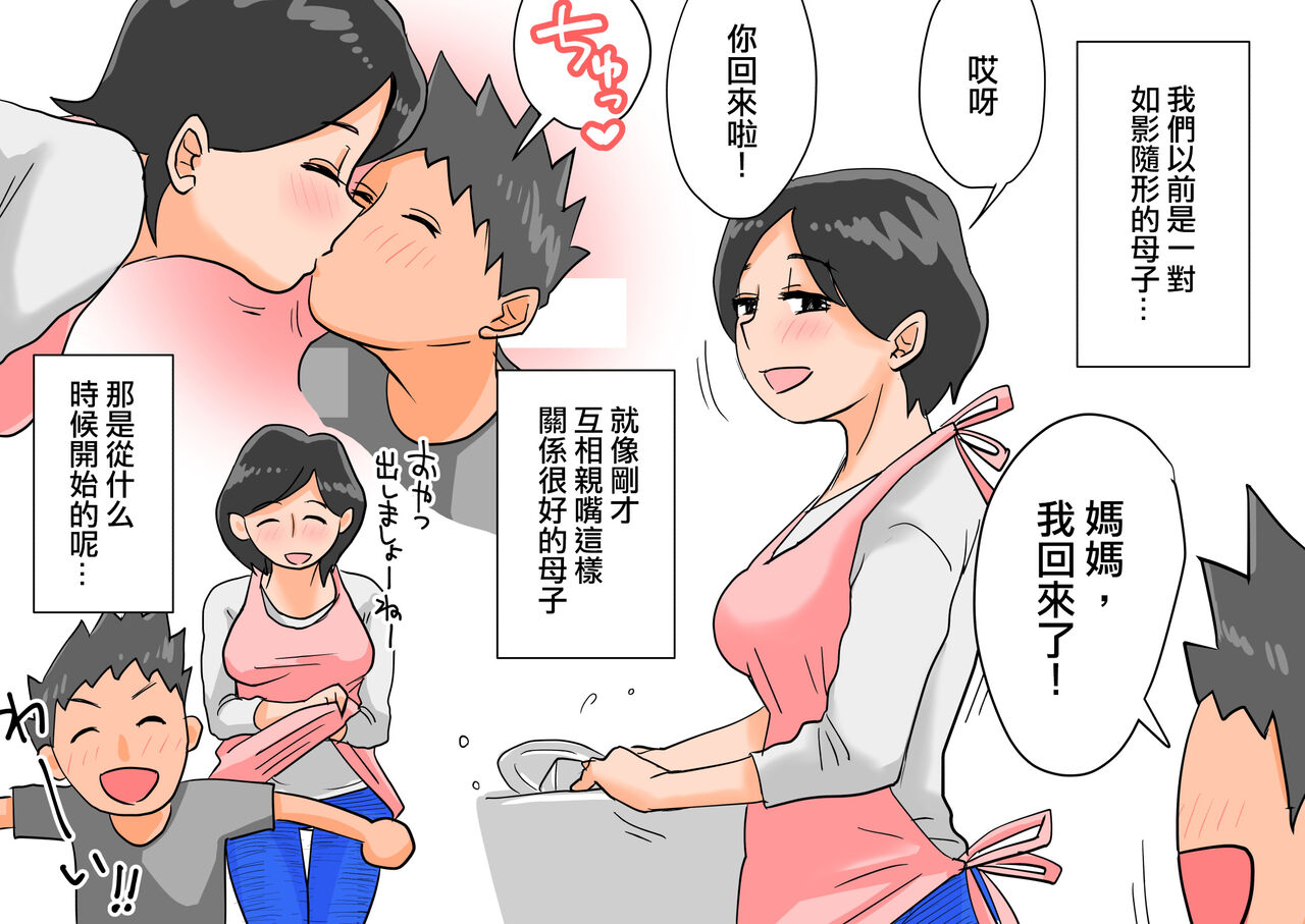 [Haitoku Sensei] + Omake [Chinese] Bildnummer 1