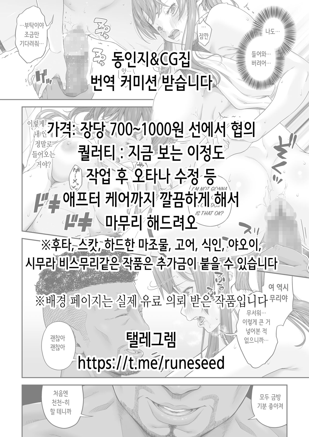 [4K Seisakusho (KaKakaka)] Remilia Ojou-sama o Kaitotte Shitsukeru Hon | 레밀리아 아가씨를 사들여서 조교하는 책 [Digital] [Korean] 画像番号 2