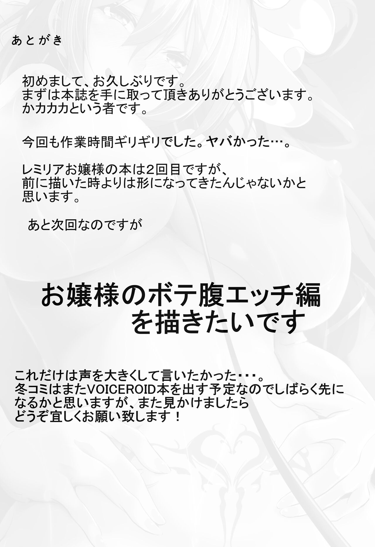 [4K Seisakusho (KaKakaka)] Remilia Ojou-sama o Kaitotte Shitsukeru Hon | 레밀리아 아가씨를 사들여서 조교하는 책 [Digital] [Korean] 画像番号 25