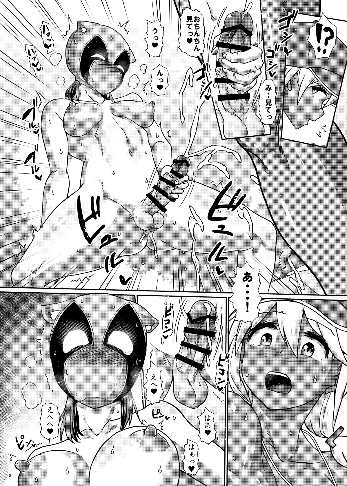 [Aoba Q Madou (Futaba Yodomu)] Futanari Beach Police no Oshigoto 2 [Digital] image number 8