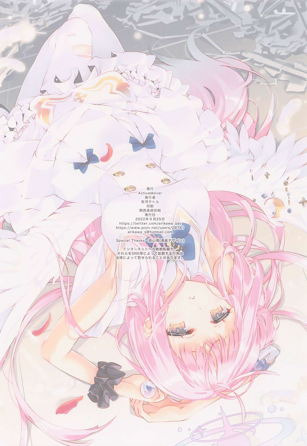 [Active Mover] bashirikadekimito (buruakaibu) image number 17