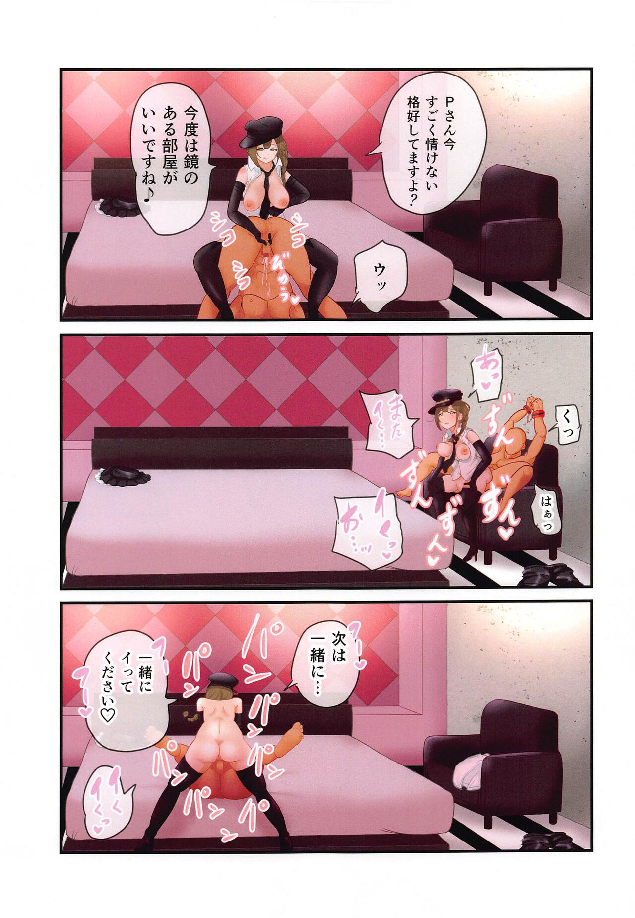 (Utahime Teien 28) [Butatamax (Butatama)] ShinyEro Chiyuki to Yasashii SM Hen (THE iDOLM@STER: Shiny Colors) image number 18