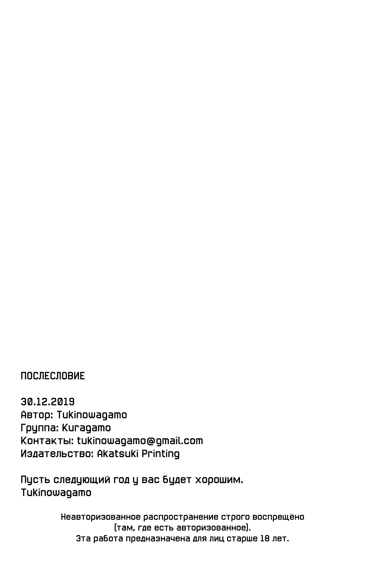 (C97) [Kuragamo (Tukinowagamo)] Tonari no Chinatsu-chan R 05 | Моя соседка Чинацу-тян R 05 [Russian] [HentaiHero] Bildnummer 23