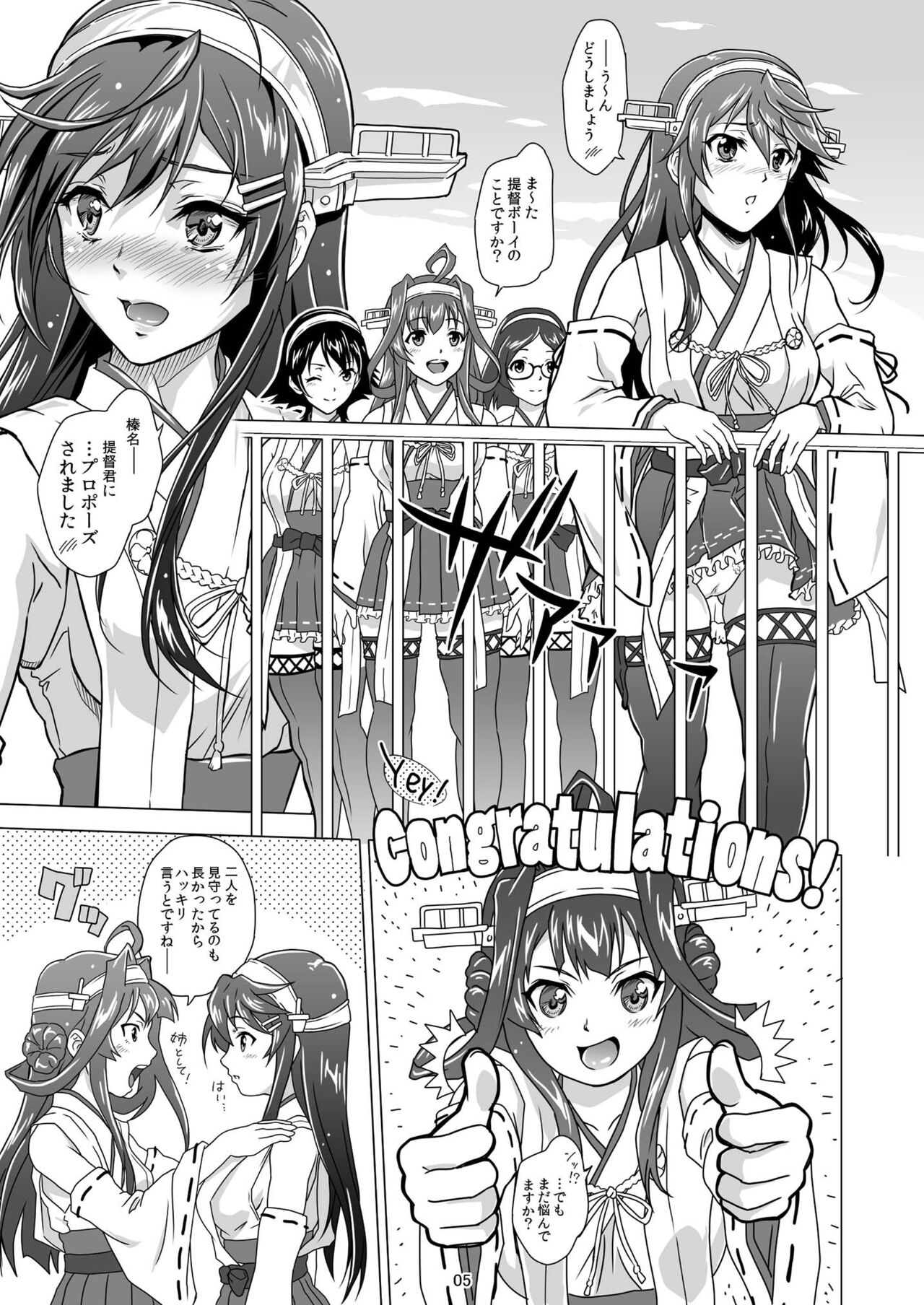 [Center Of Universe (NOLIA)] Chouyou no Naka de Kimi to (Kantai Collection -KanColle-) [Digital] 图片编号 5