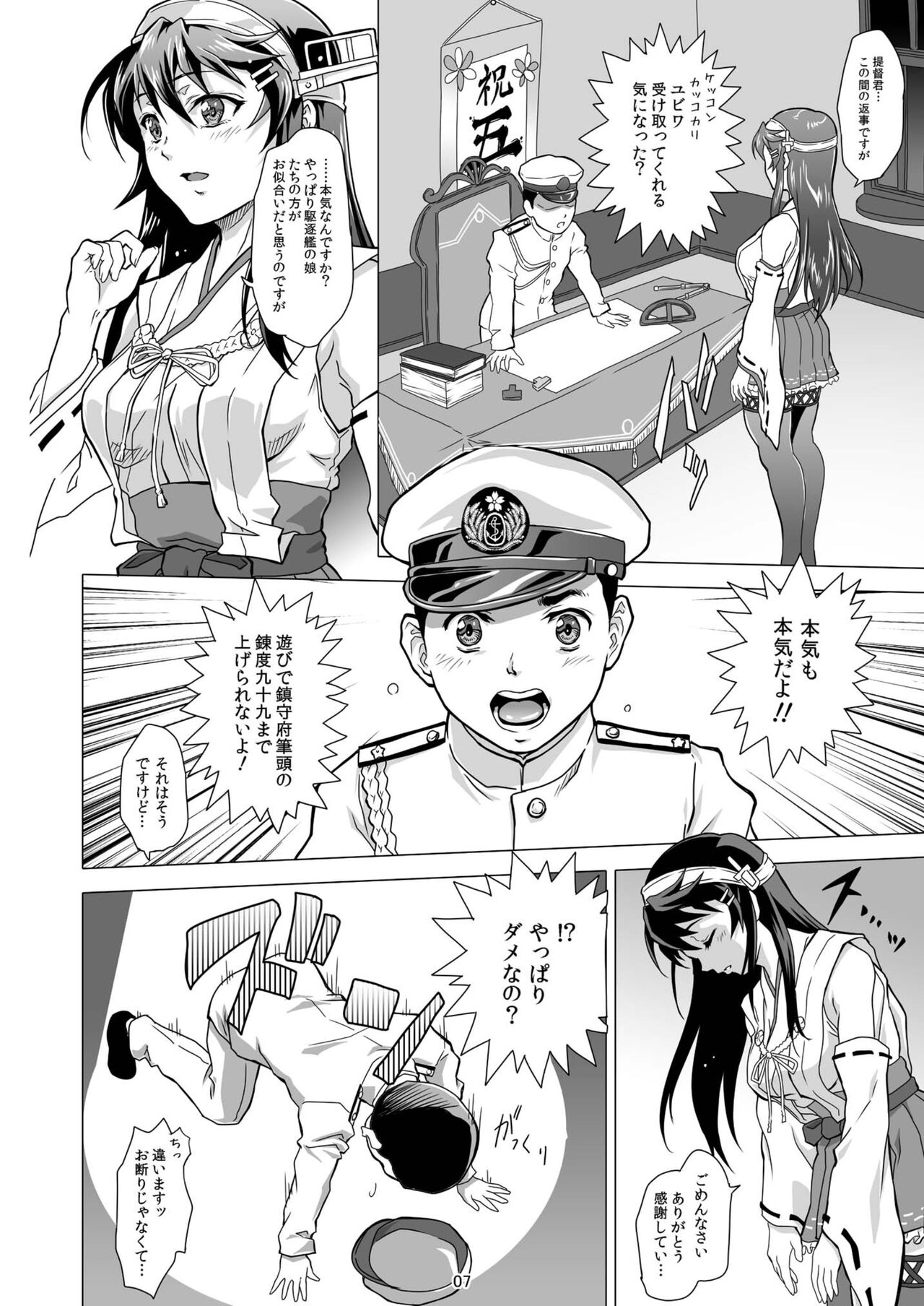 [Center Of Universe (NOLIA)] Chouyou no Naka de Kimi to (Kantai Collection -KanColle-) [Digital] 图片编号 7