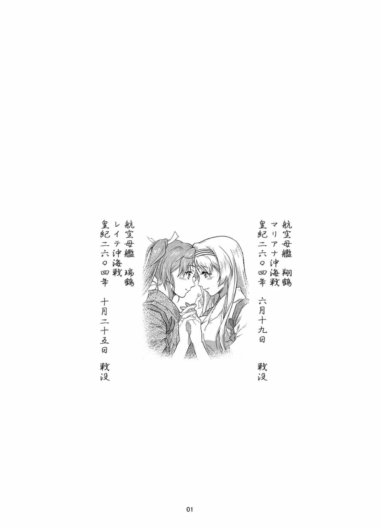 [Center Of Universe (NOLIA)] Omoi Bito (Kantai Collection -KanColle-) [Digital] 画像番号 3