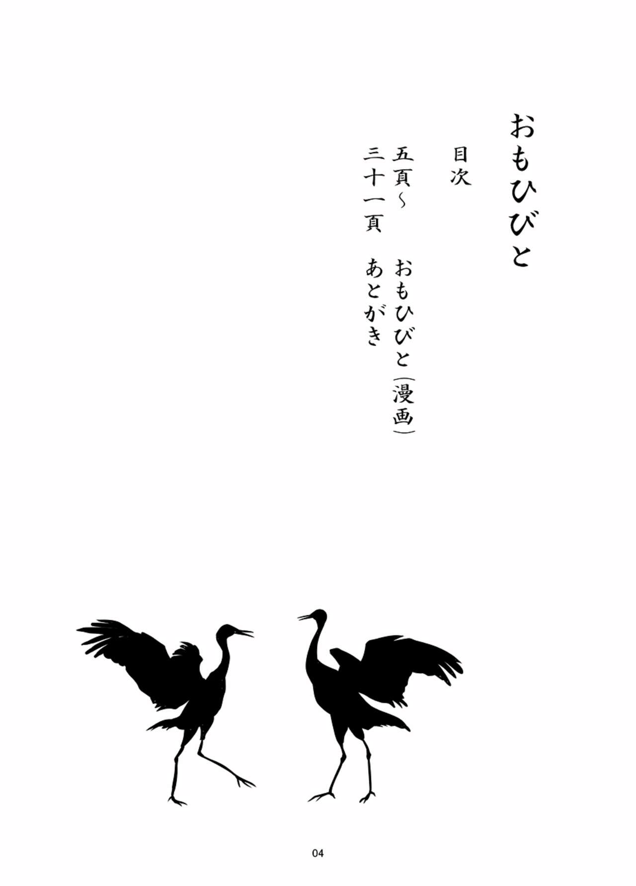 [Center Of Universe (NOLIA)] Omoi Bito (Kantai Collection -KanColle-) [Digital] 画像番号 6