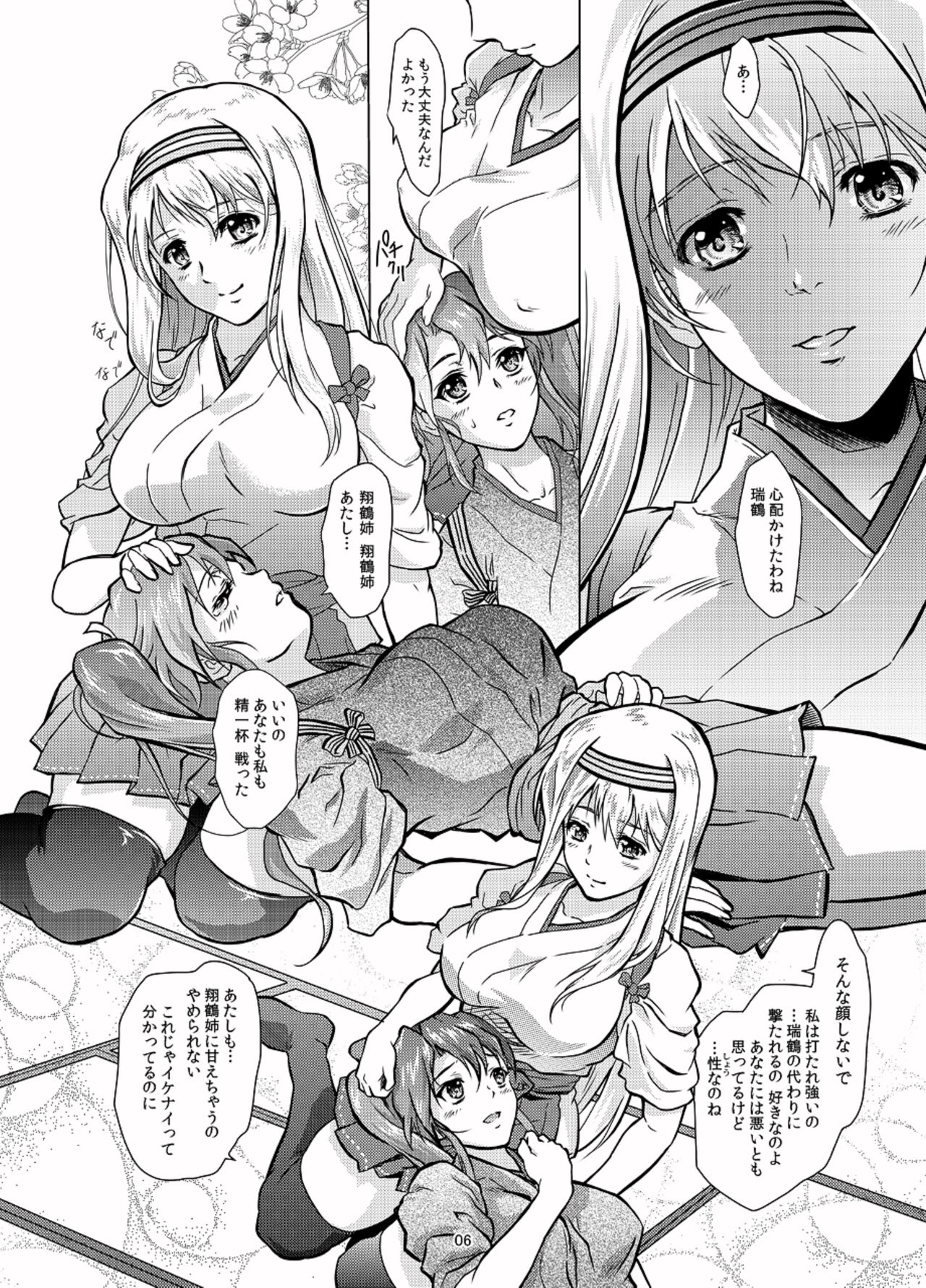 [Center Of Universe (NOLIA)] Omoi Bito (Kantai Collection -KanColle-) [Digital] 画像番号 8